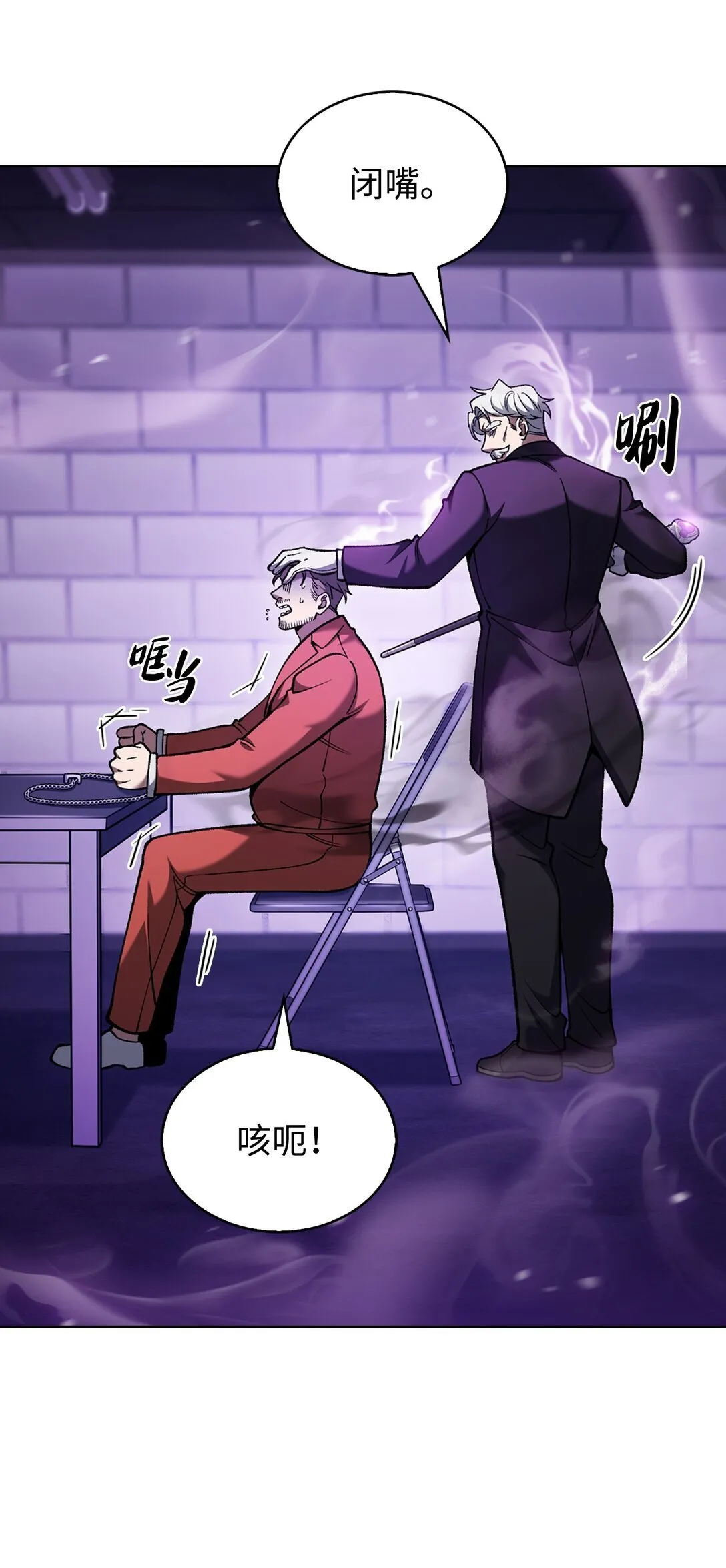 030 要掉马了？ 第49页