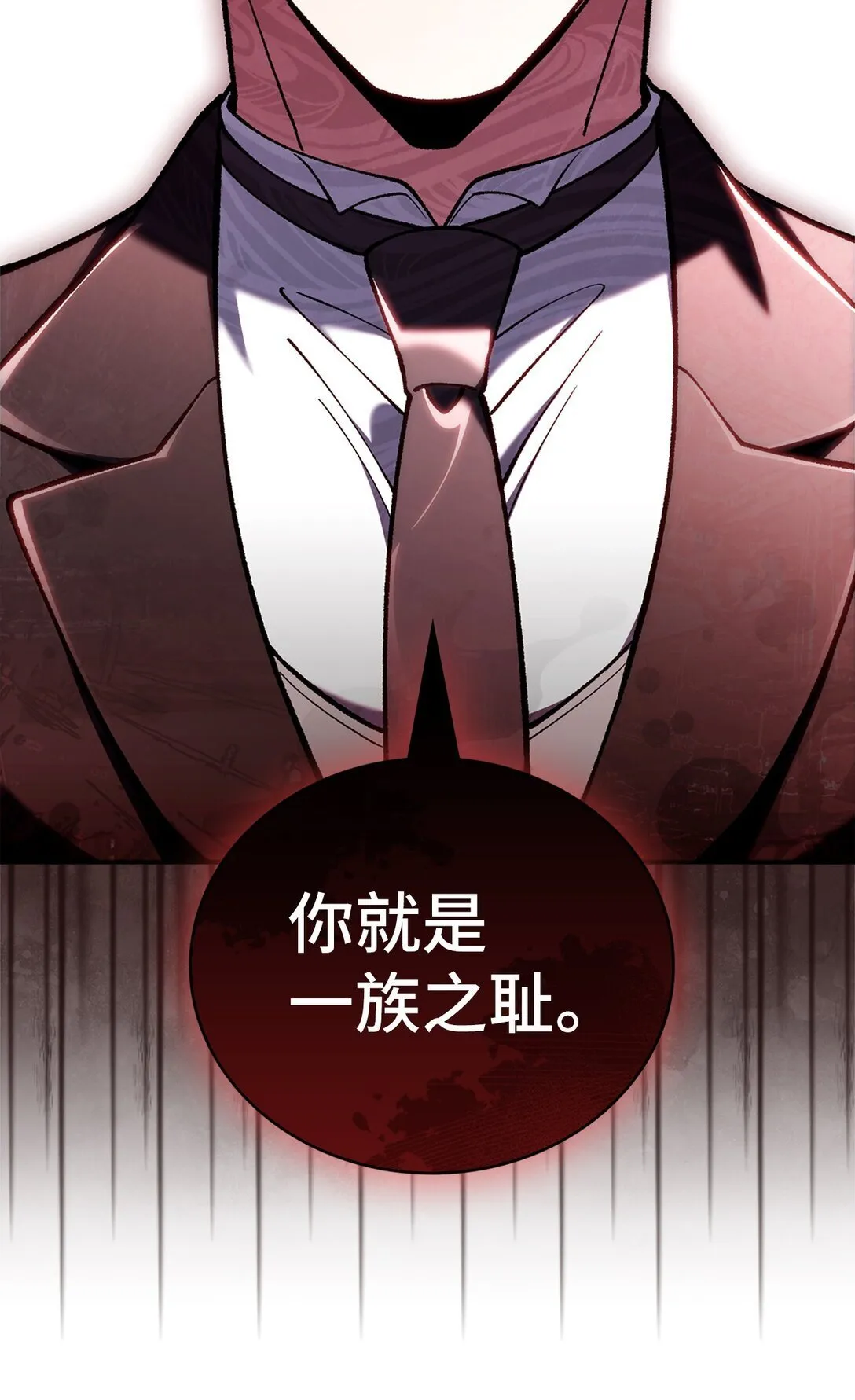 030 要掉马了？ 第52页