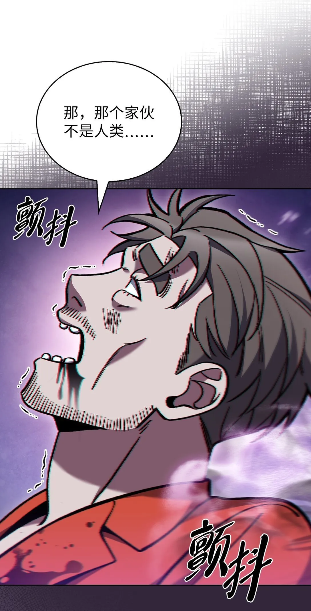 030 要掉马了？ 第54页