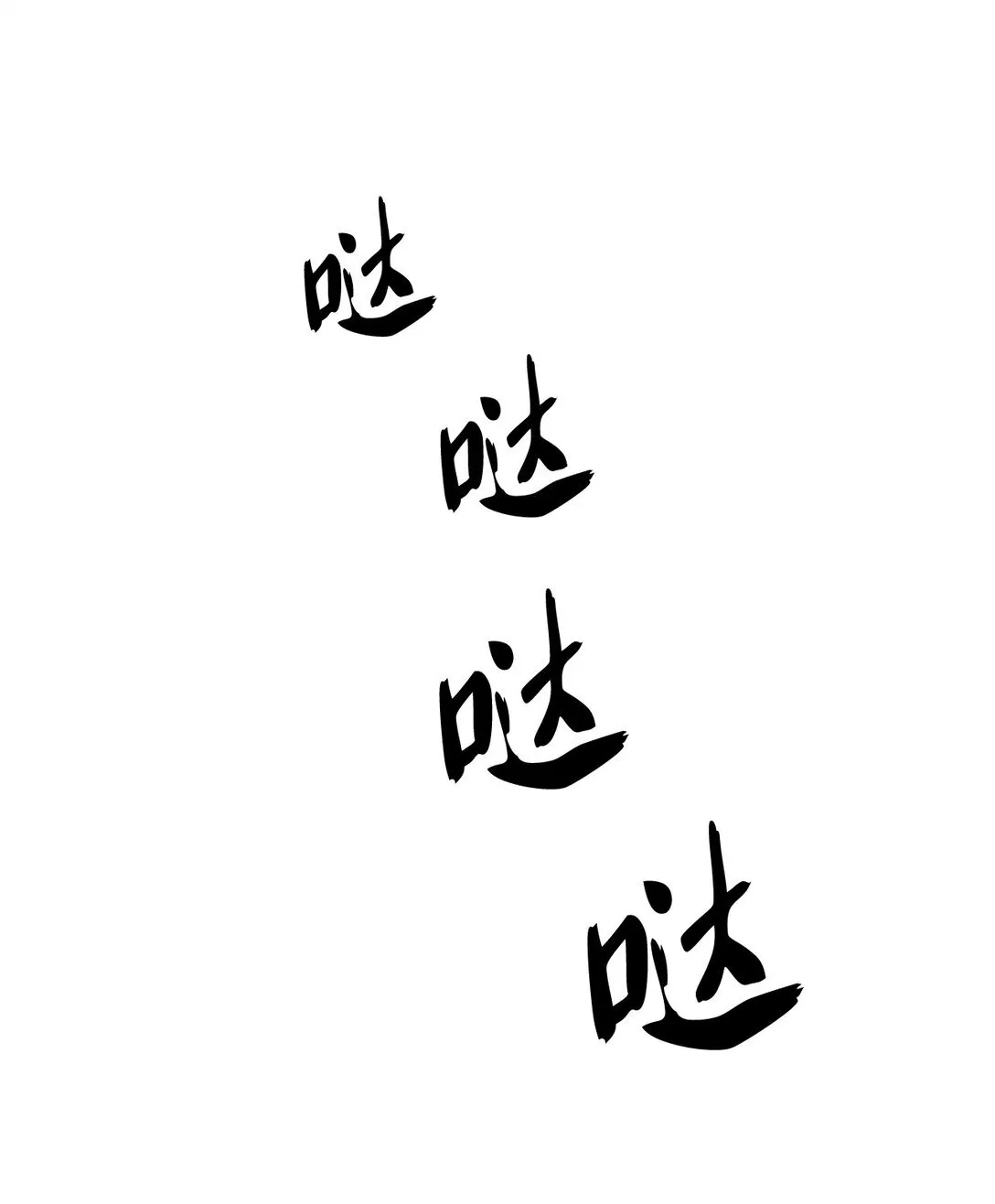 030 要掉马了？ 第61页