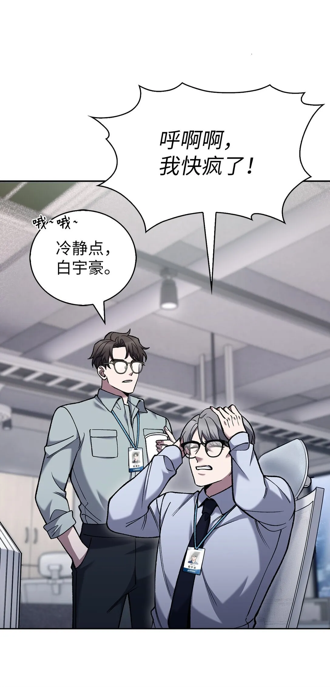 030 要掉马了？ 第67页