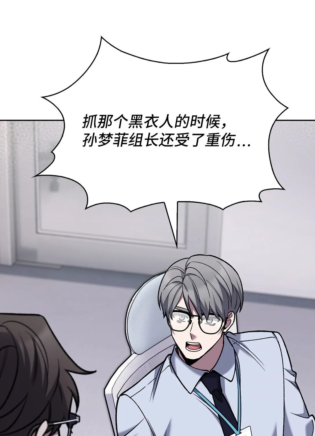 030 要掉马了？ 第69页