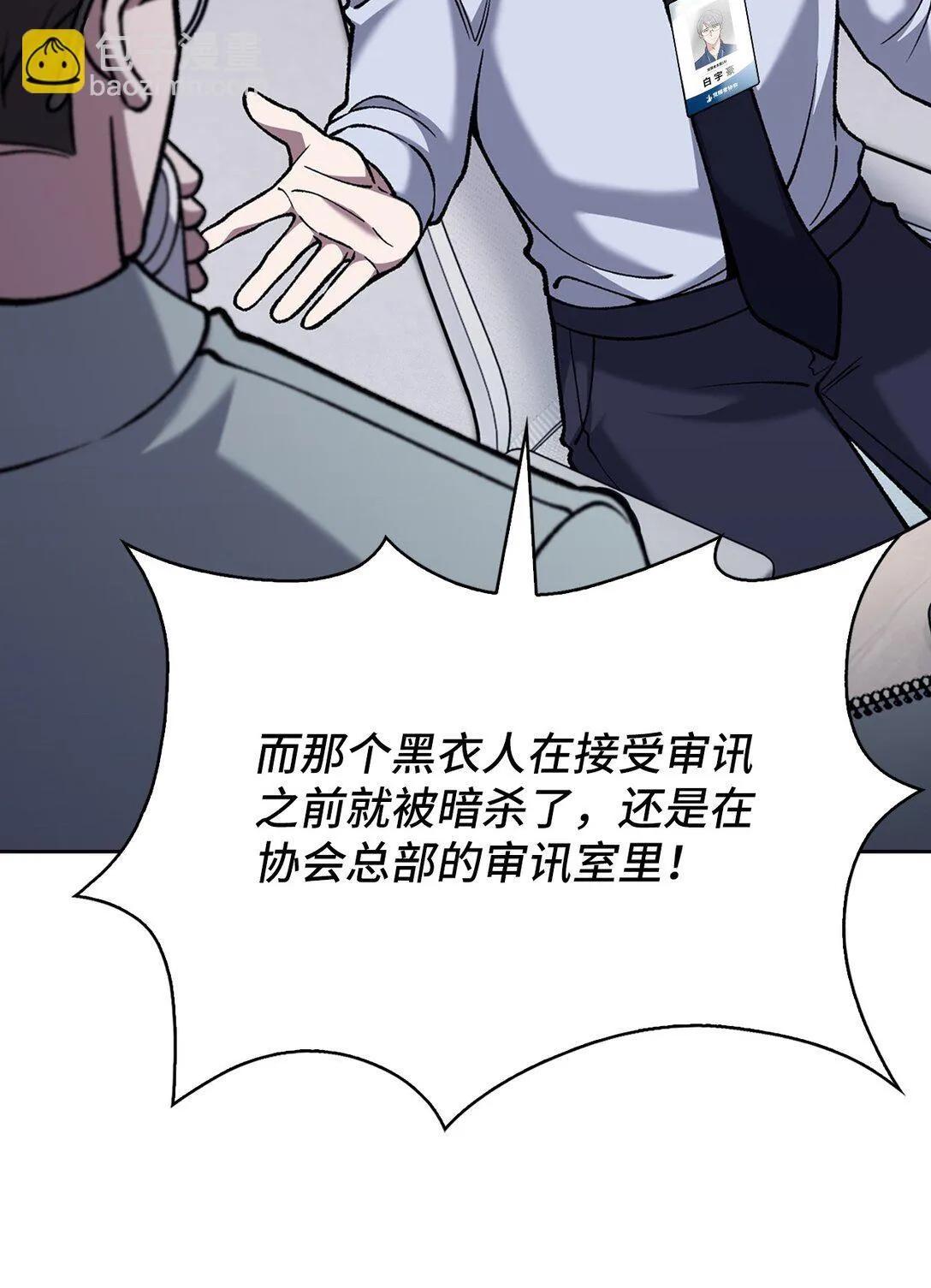 030 要掉马了？ 第70页