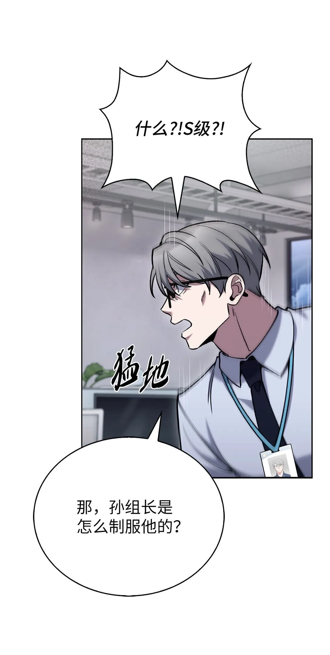 030 要掉马了？ 第74页