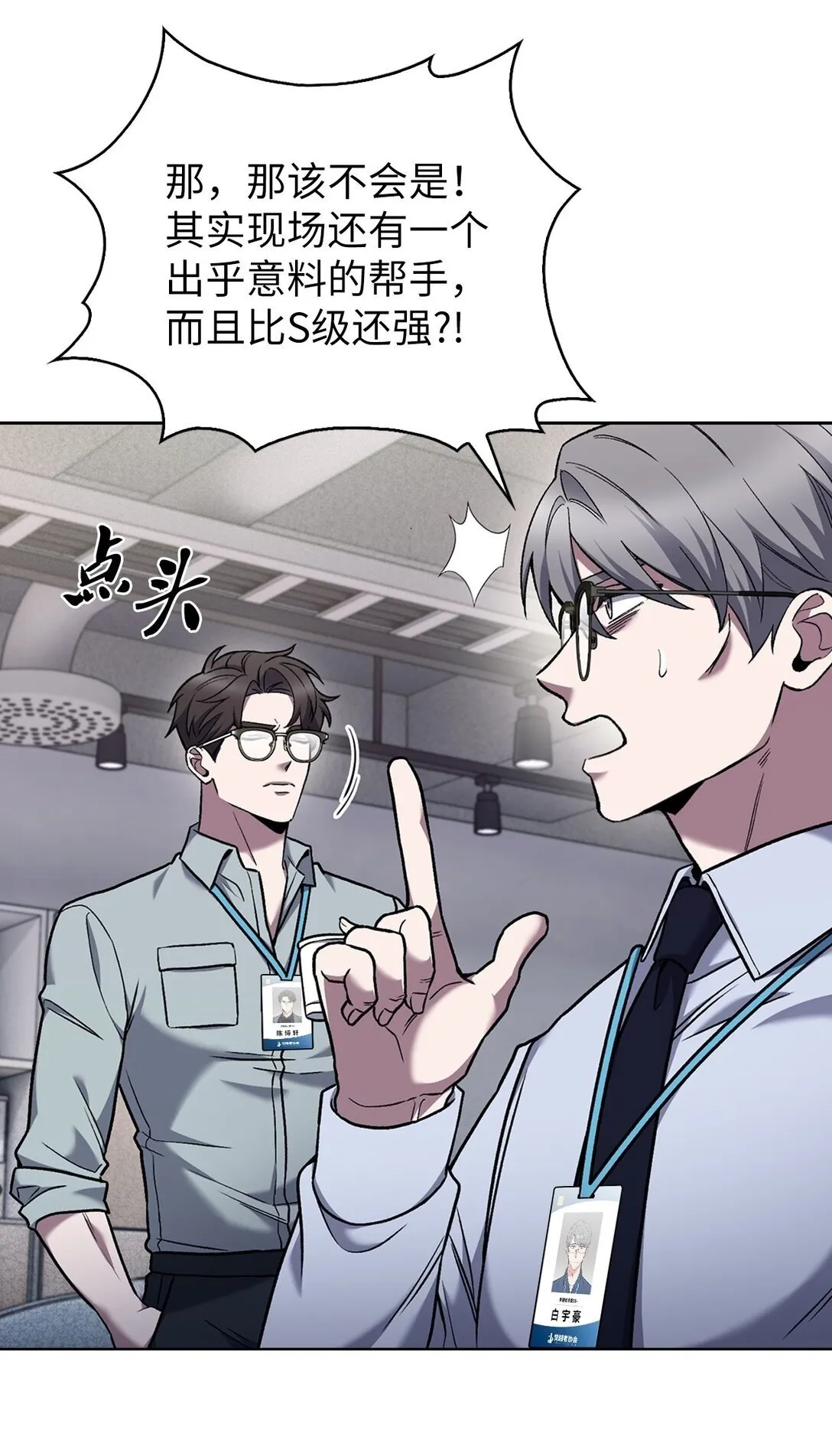 030 要掉马了？ 第78页