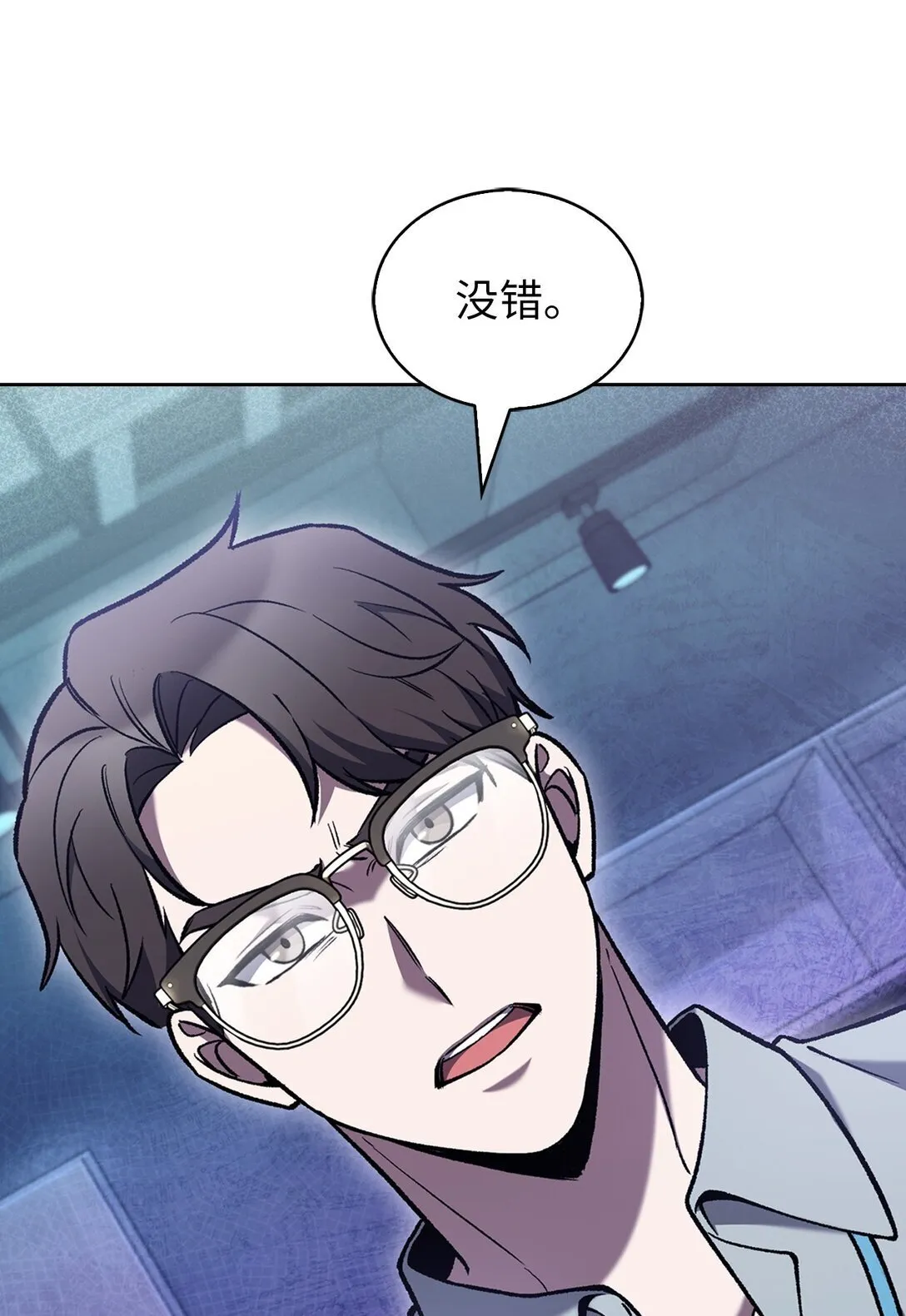 030 要掉马了？ 第79页