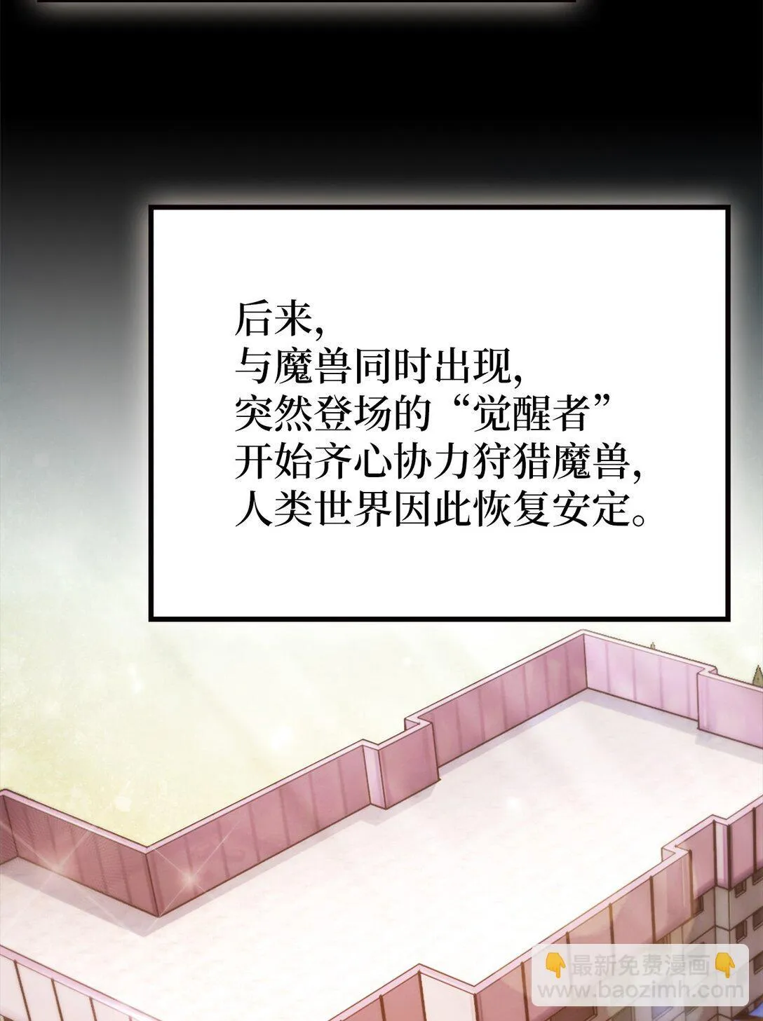 031 安息之家 第7页