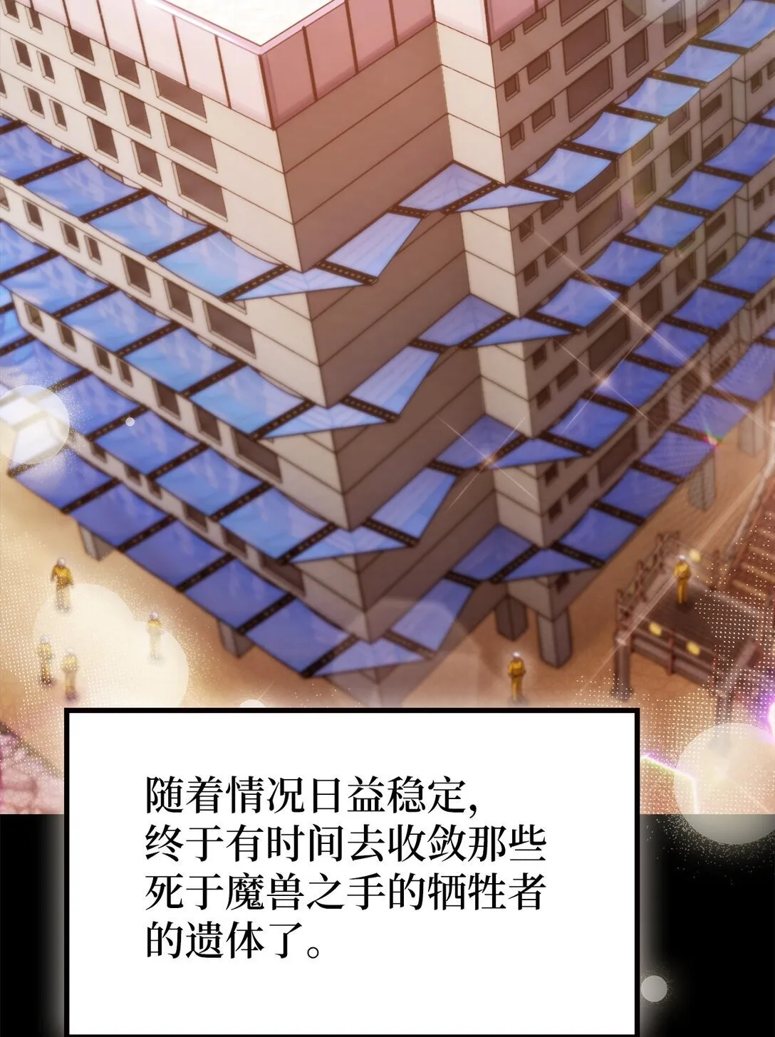 031 安息之家 第8页