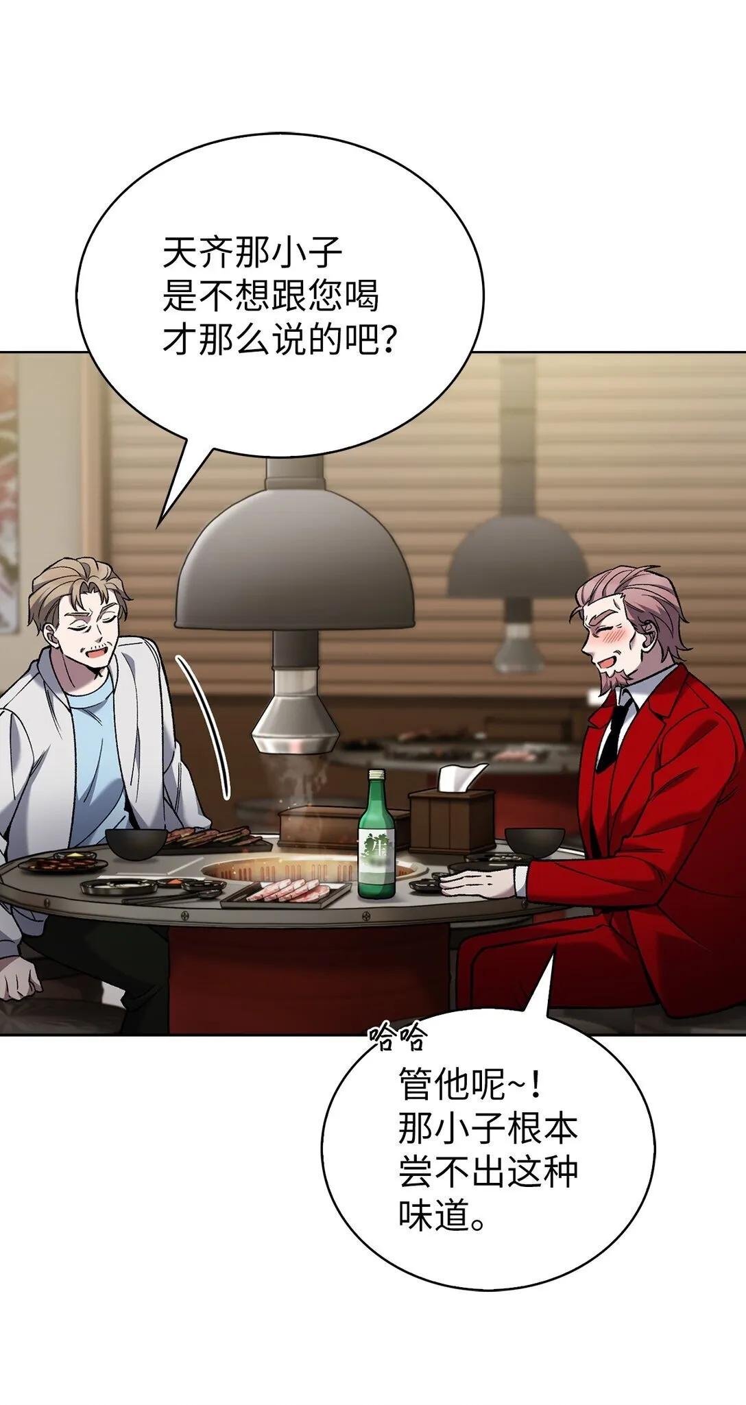 031 安息之家 第16页
