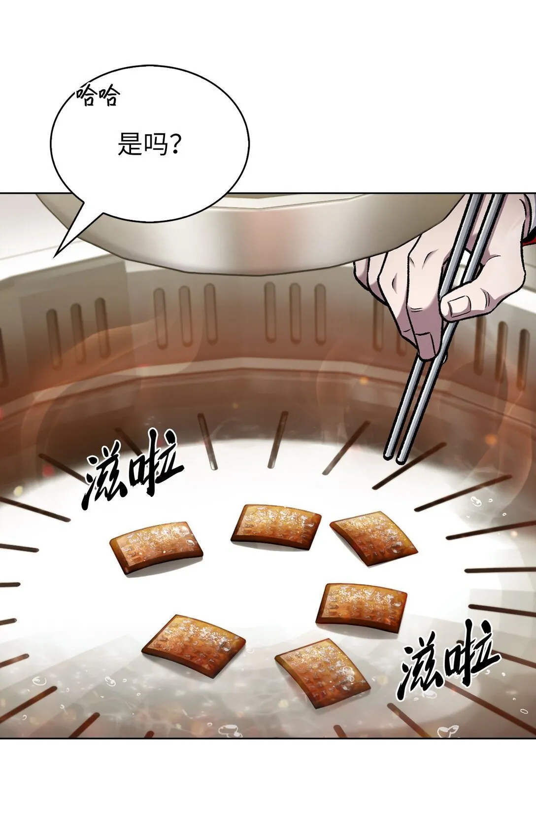 031 安息之家 第18页