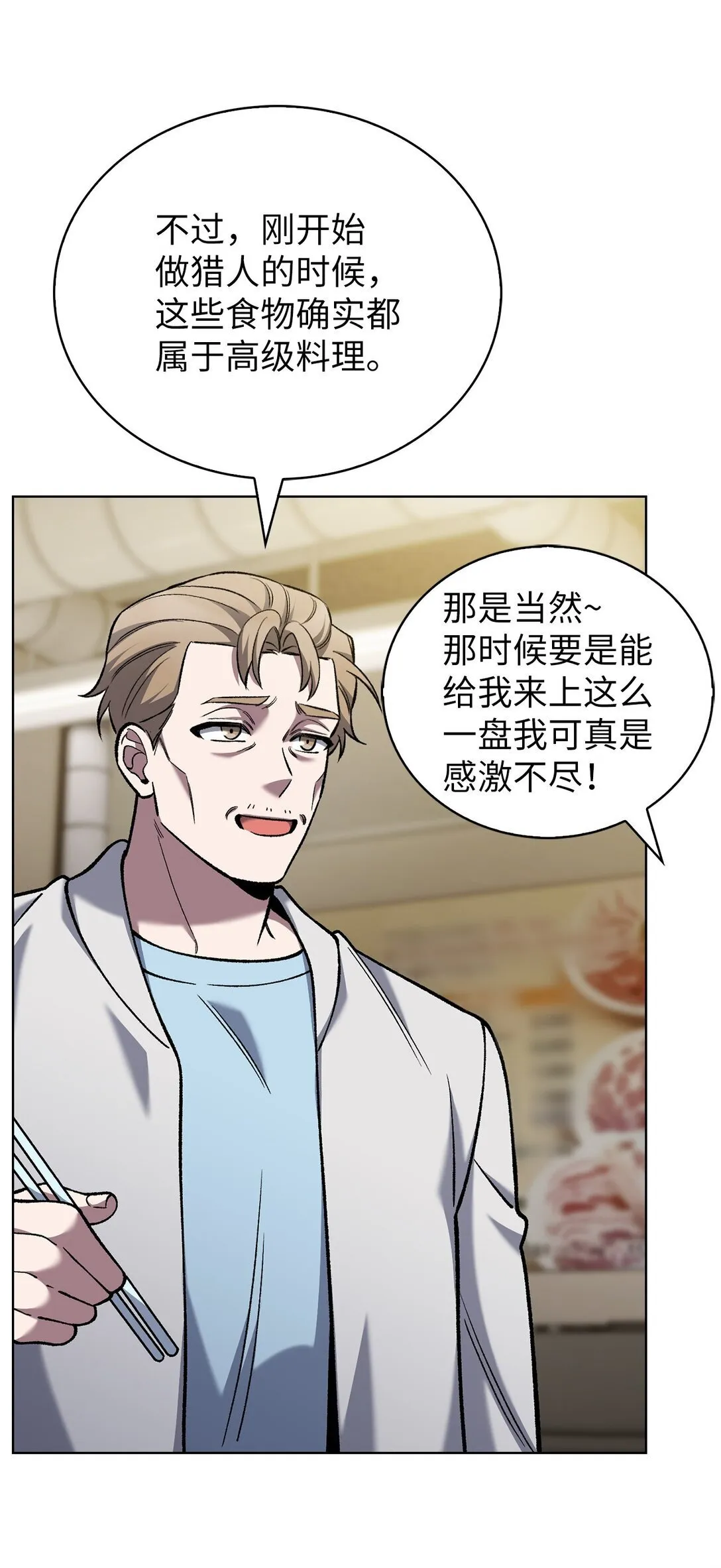 031 安息之家 第20页