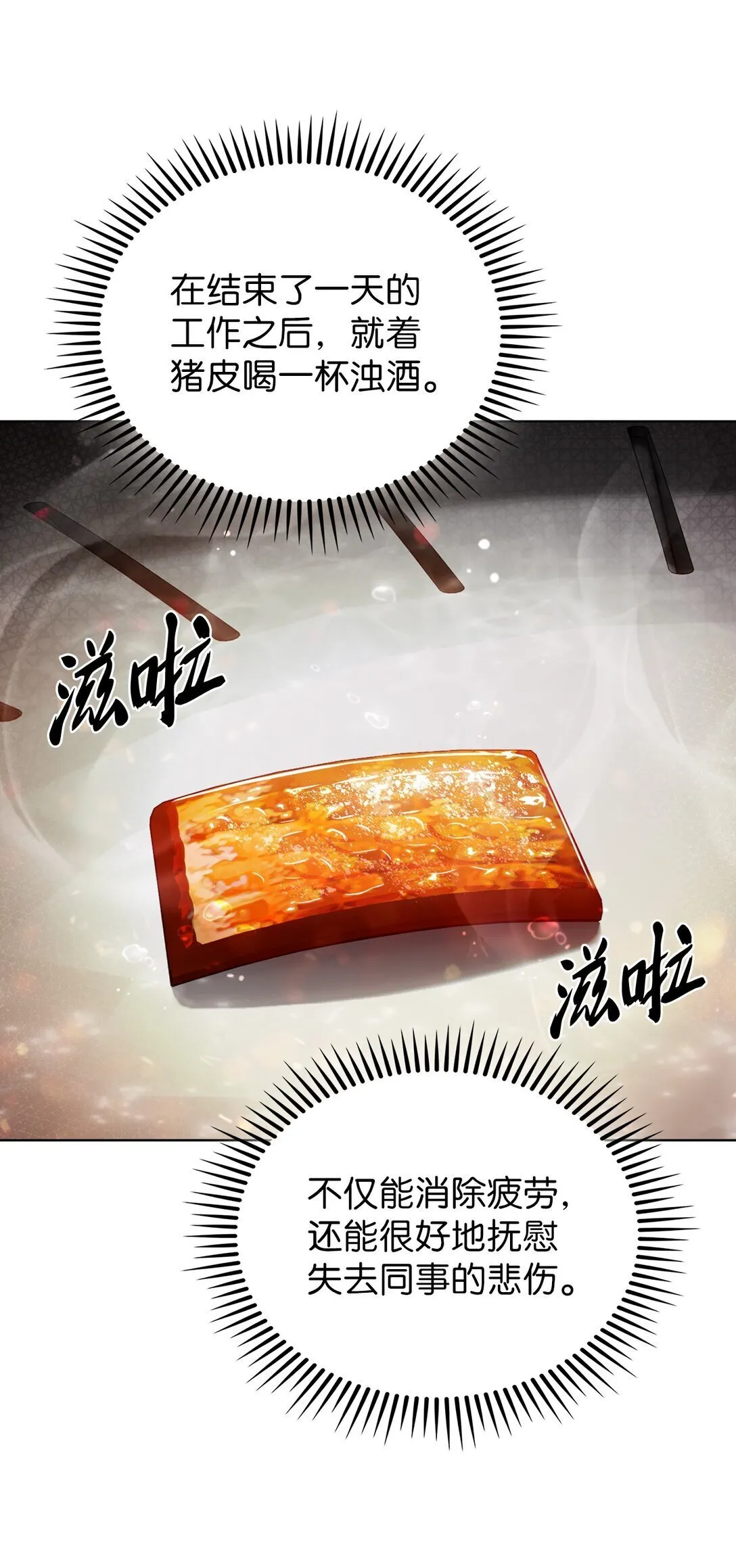 031 安息之家 第21页