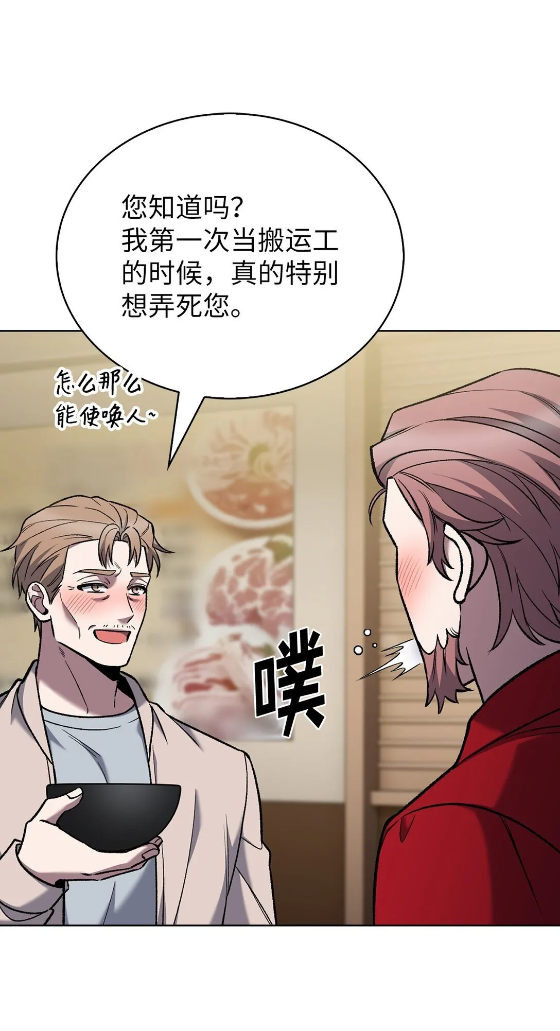 031 安息之家 第26页
