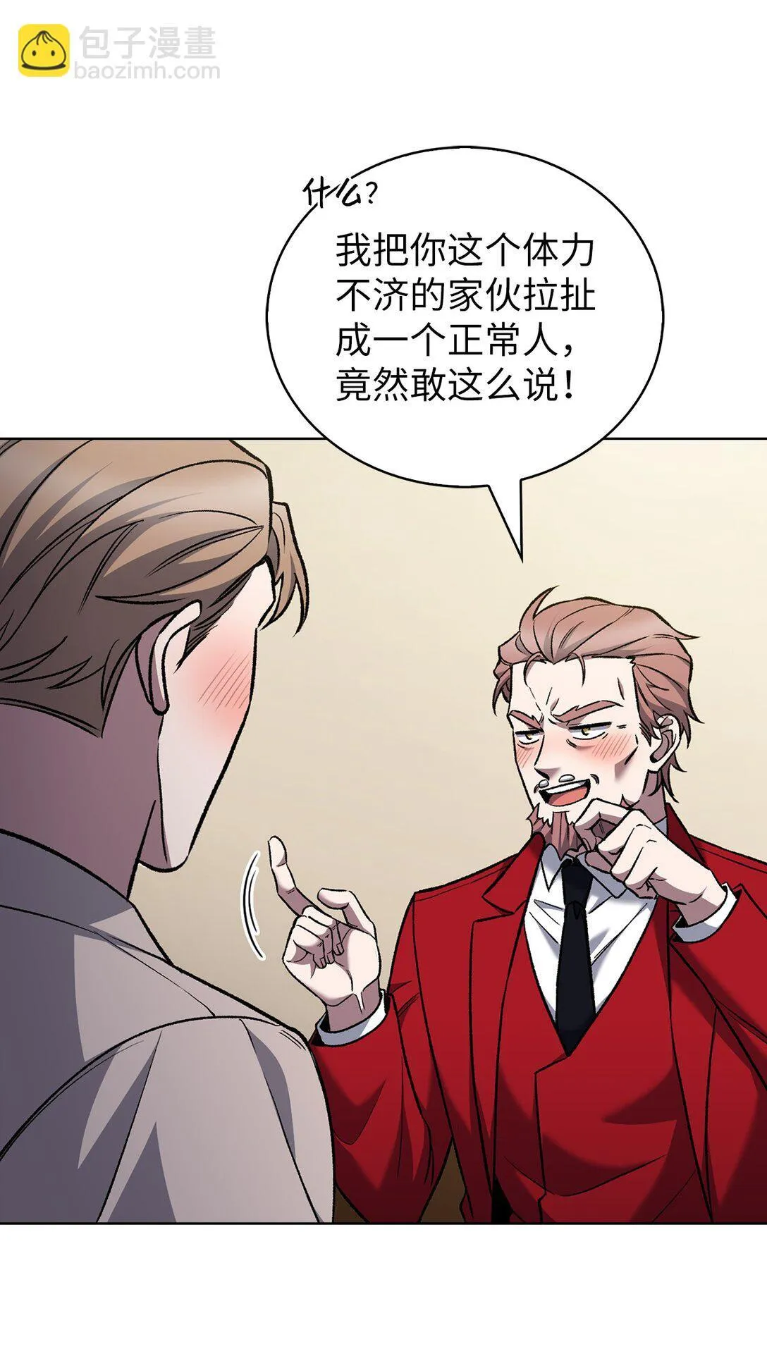 031 安息之家 第27页