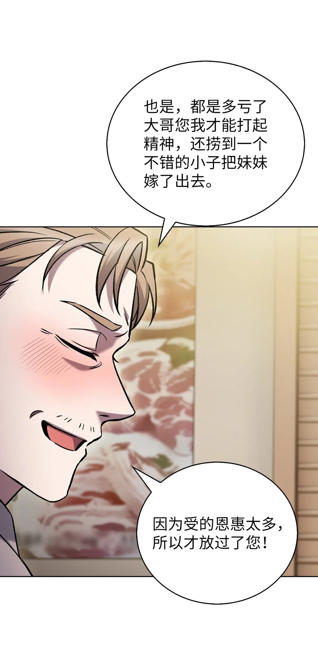 031 安息之家 第28页