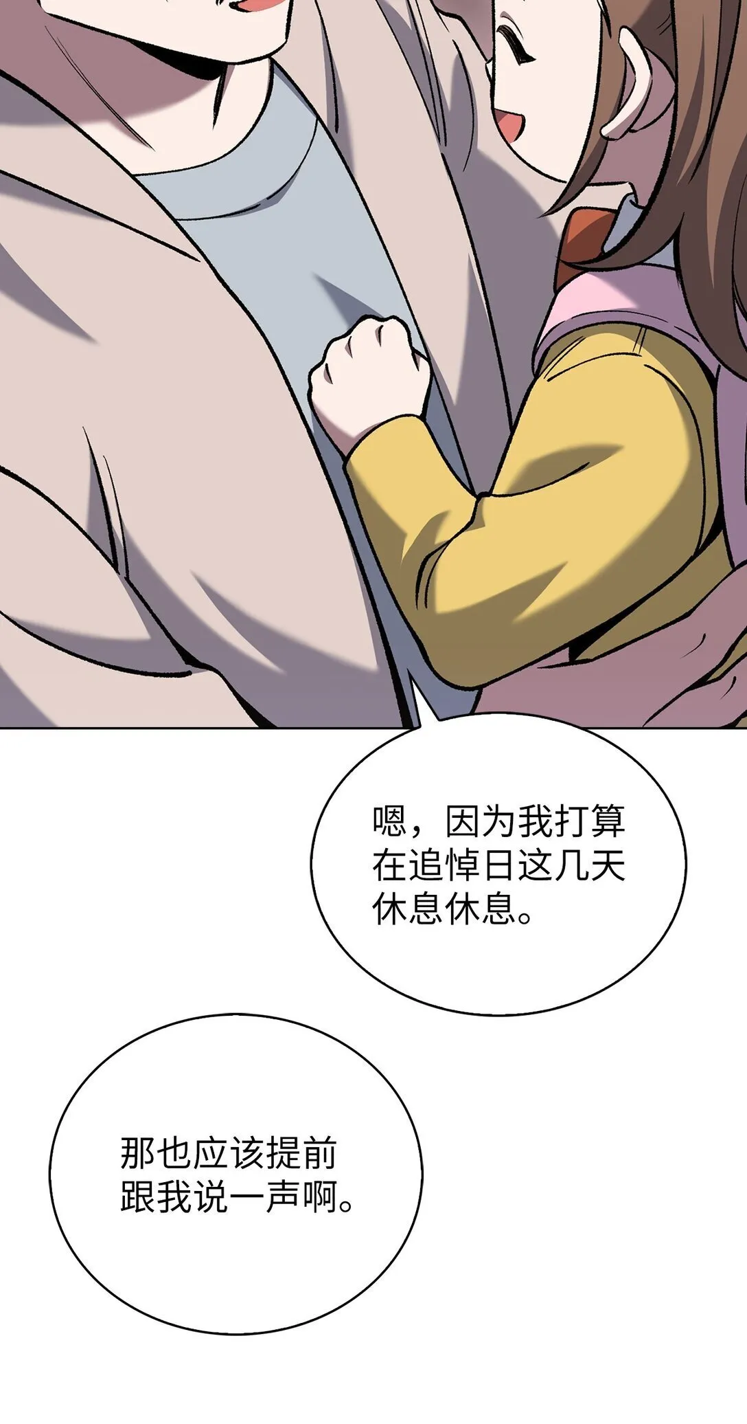 031 安息之家 第42页