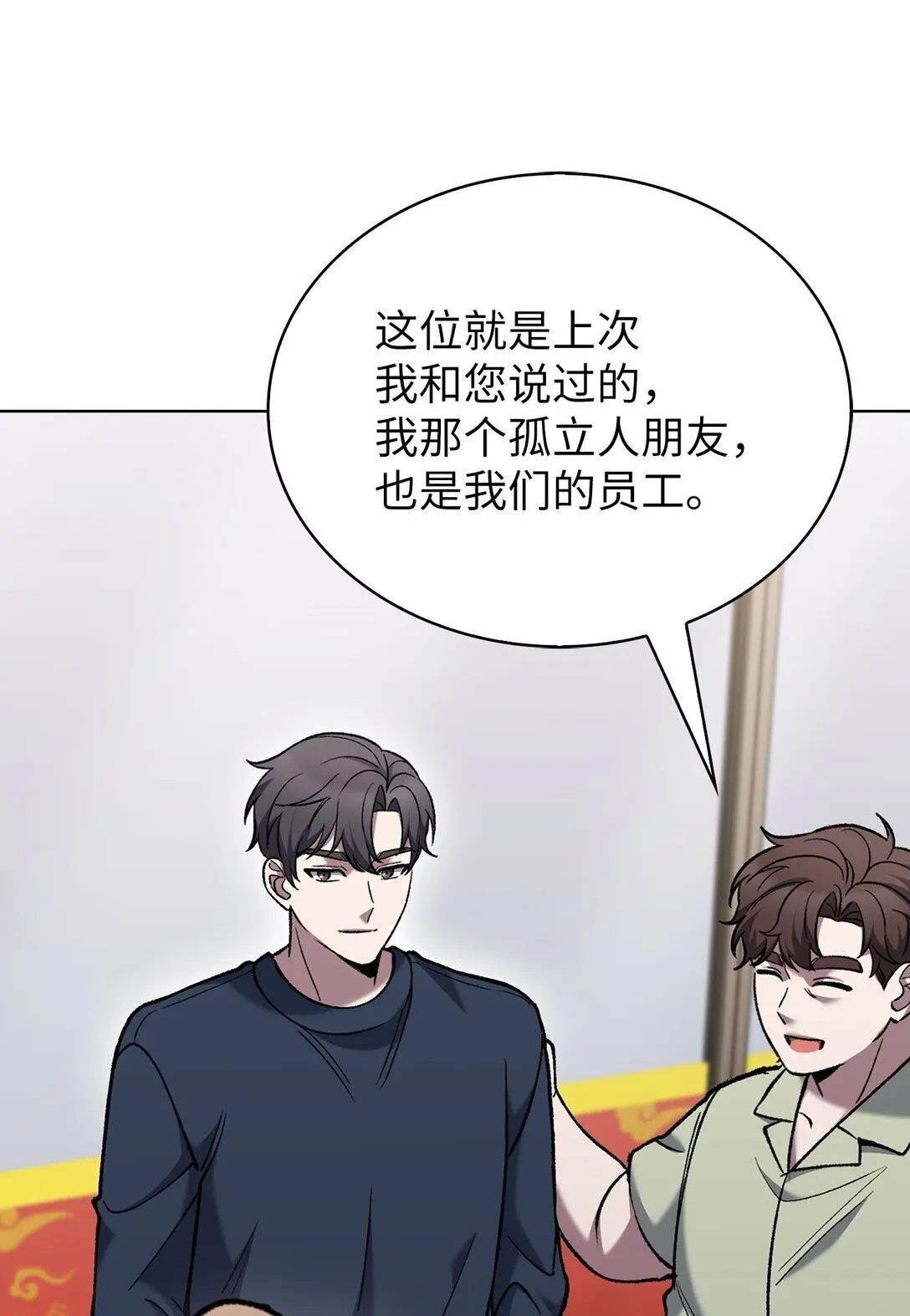031 安息之家 第46页