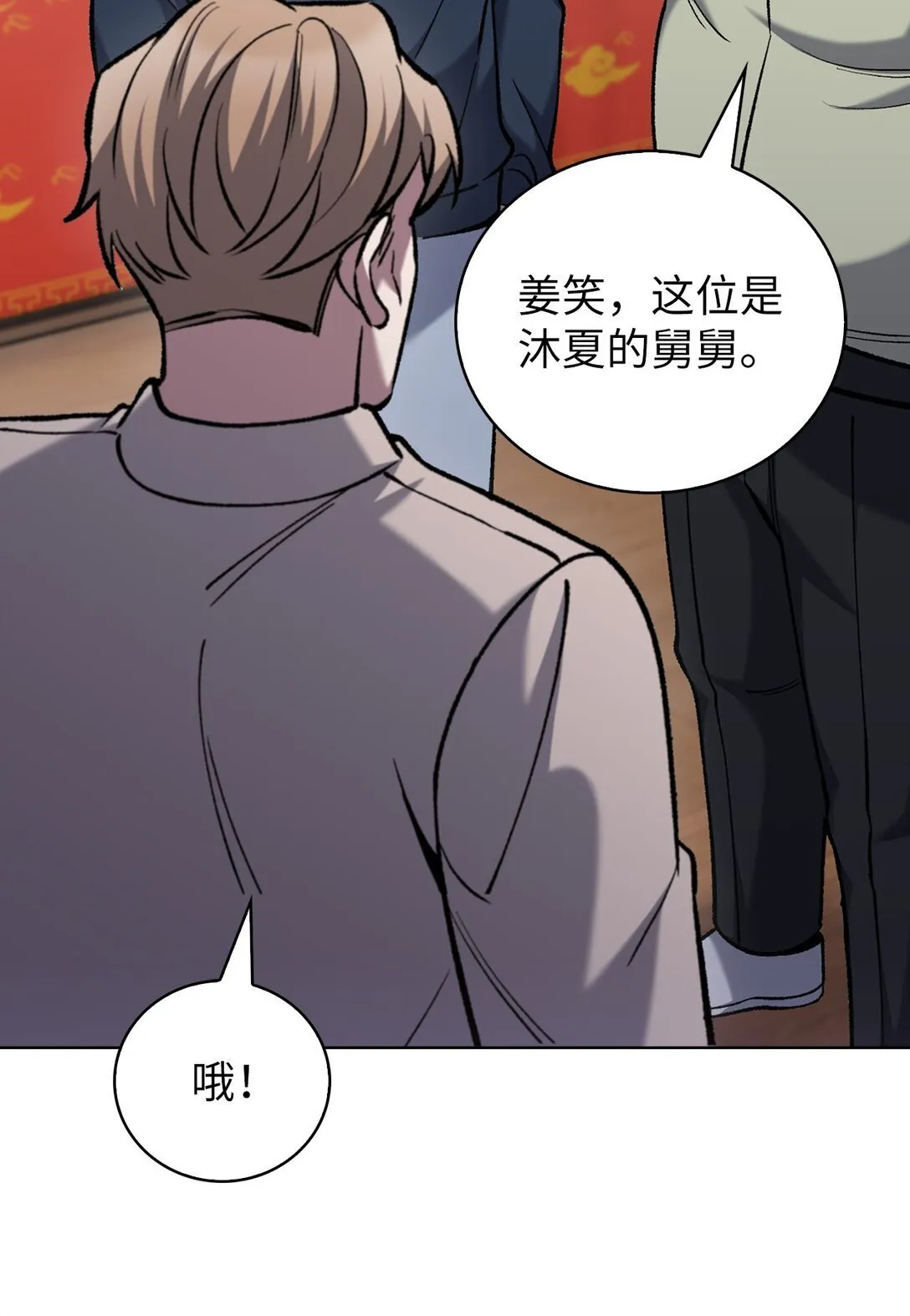 031 安息之家 第47页
