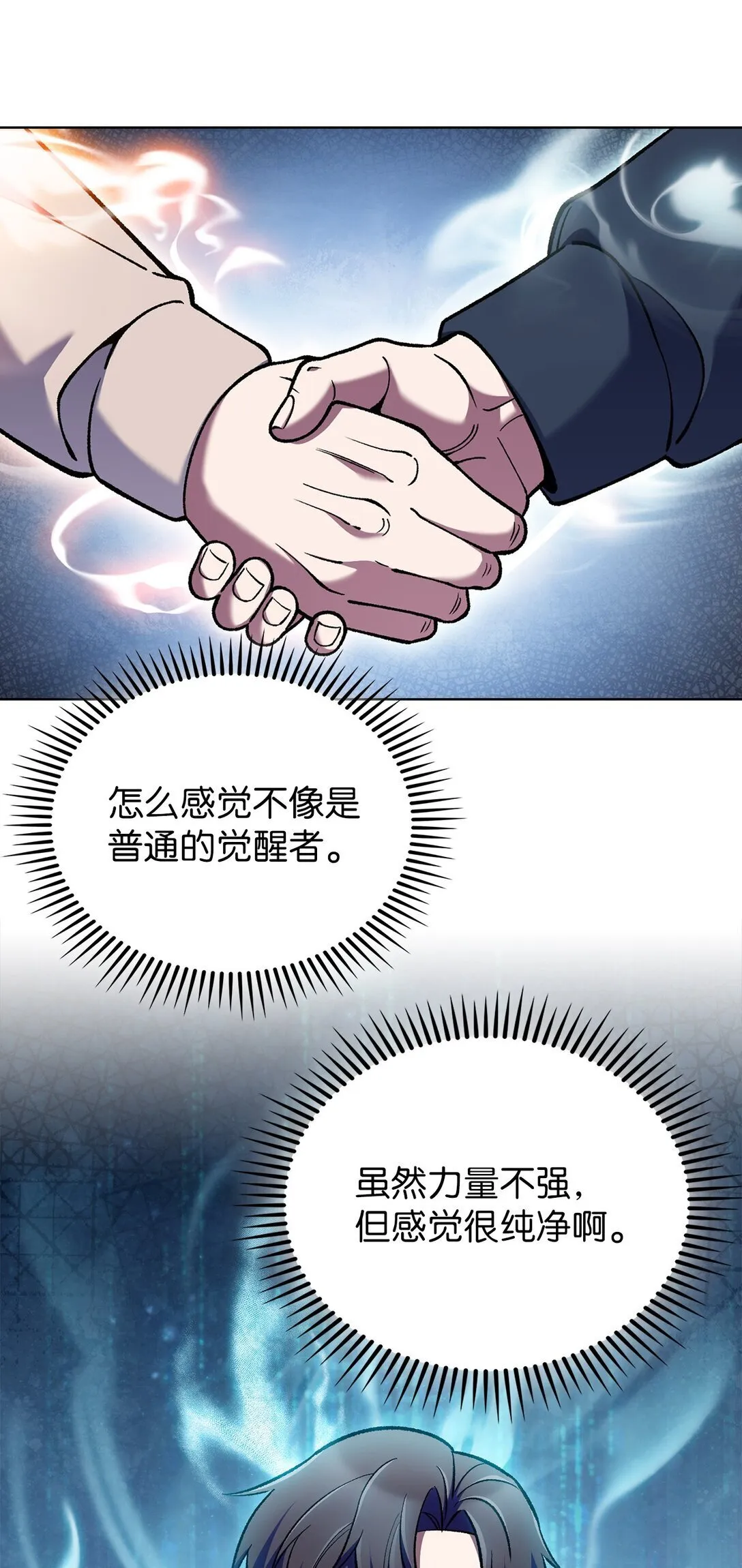 031 安息之家 第49页