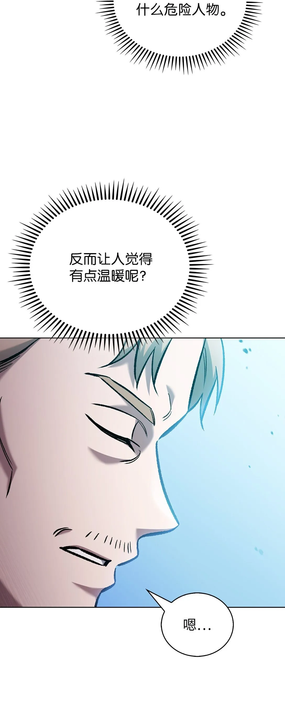 031 安息之家 第51页