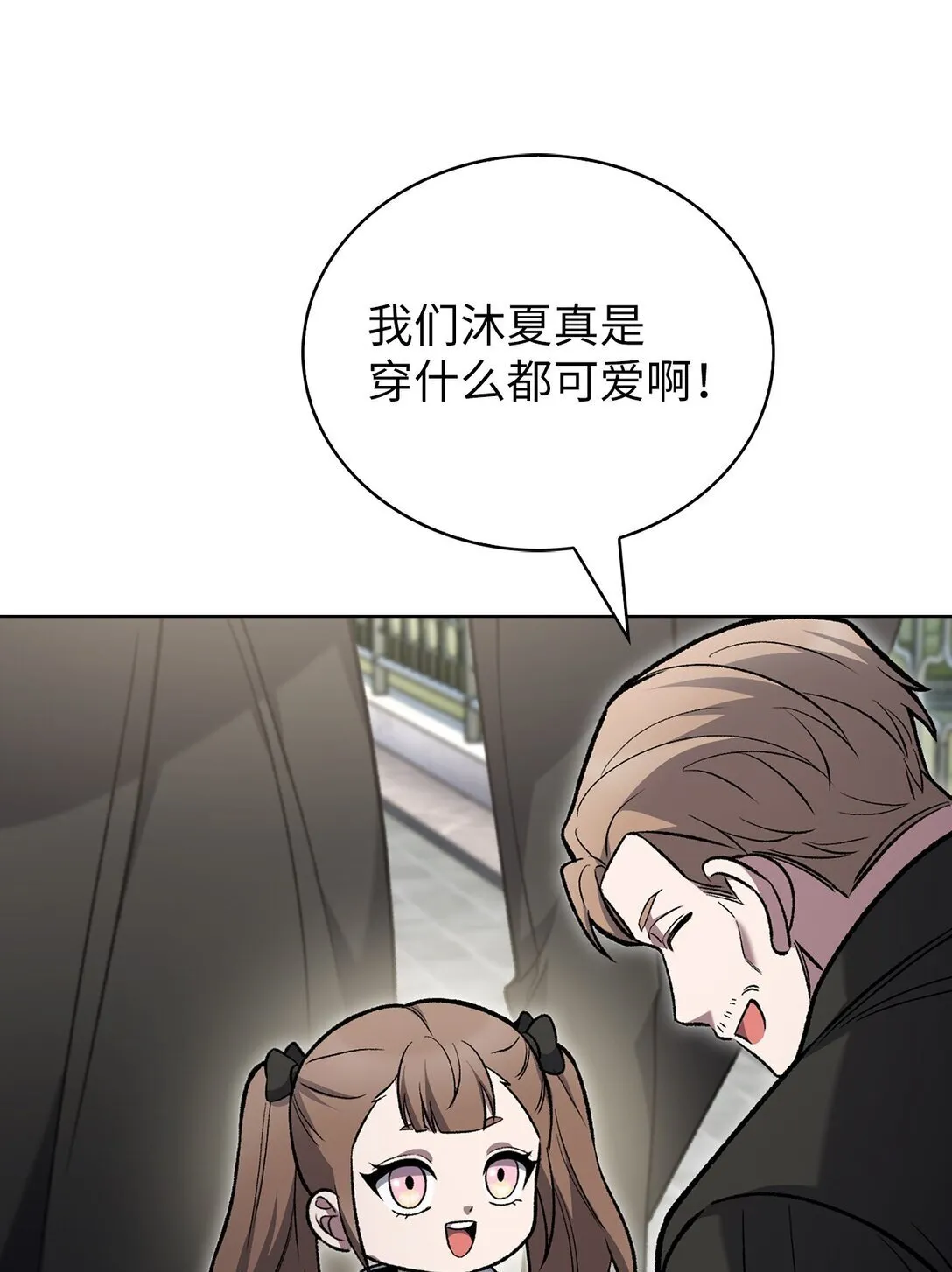 031 安息之家 第56页