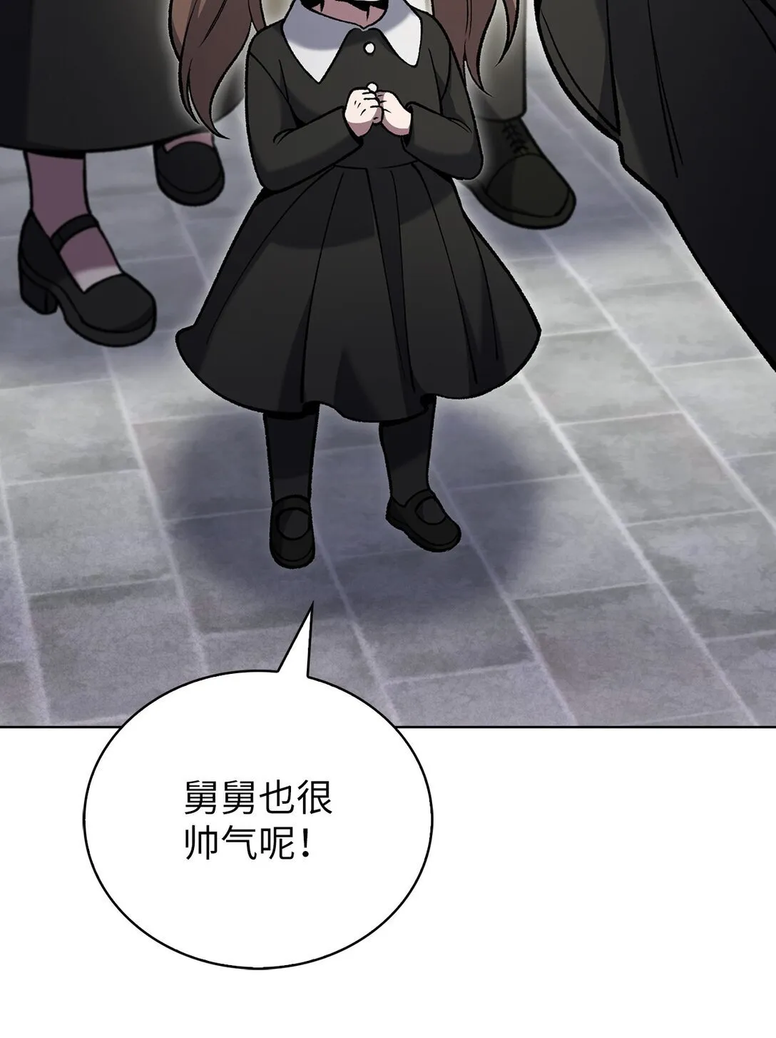 031 安息之家 第57页