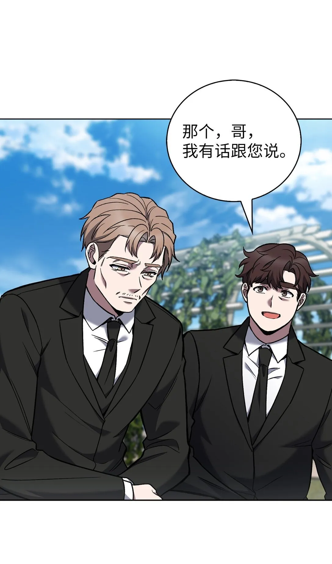 031 安息之家 第69页