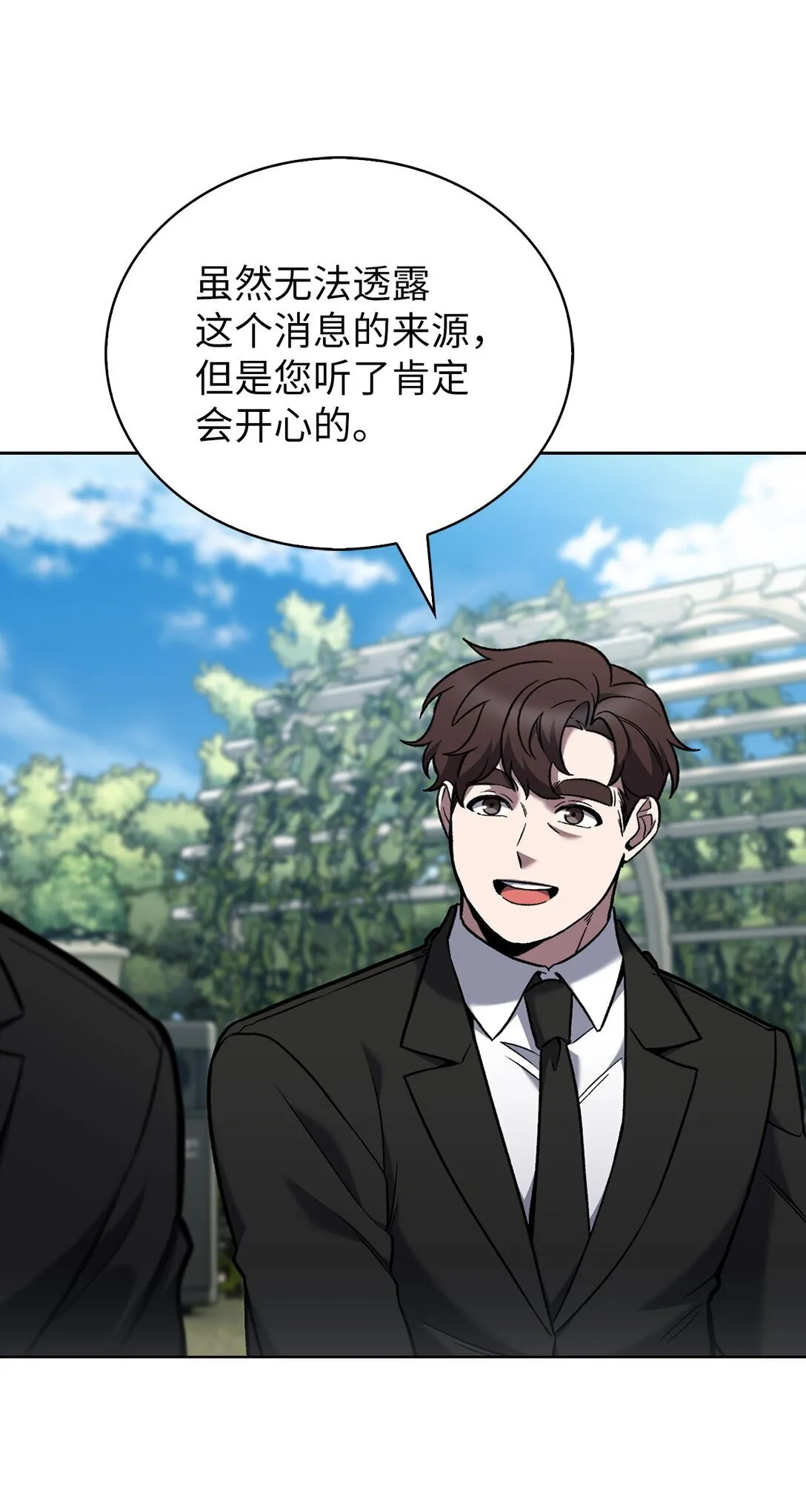 031 安息之家 第70页