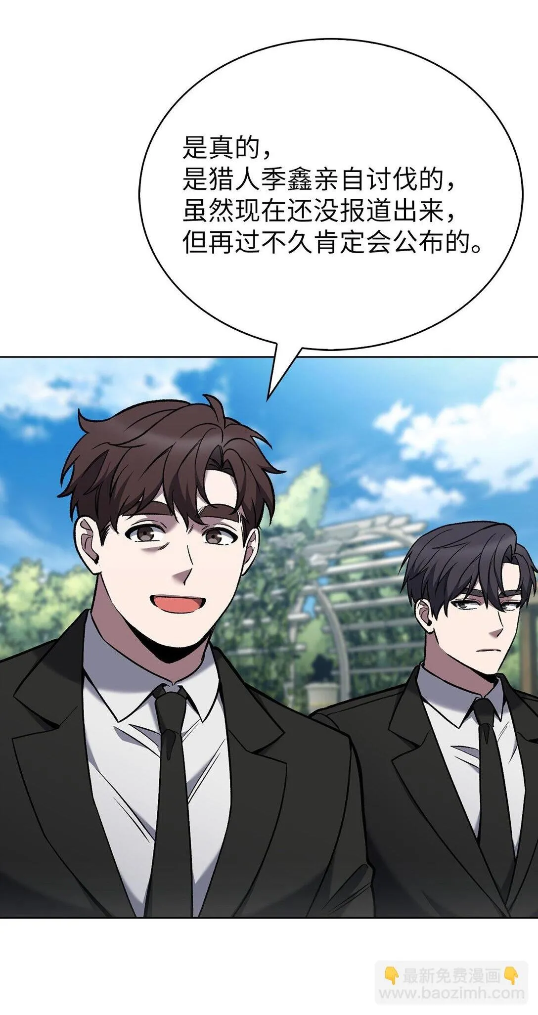 031 安息之家 第73页