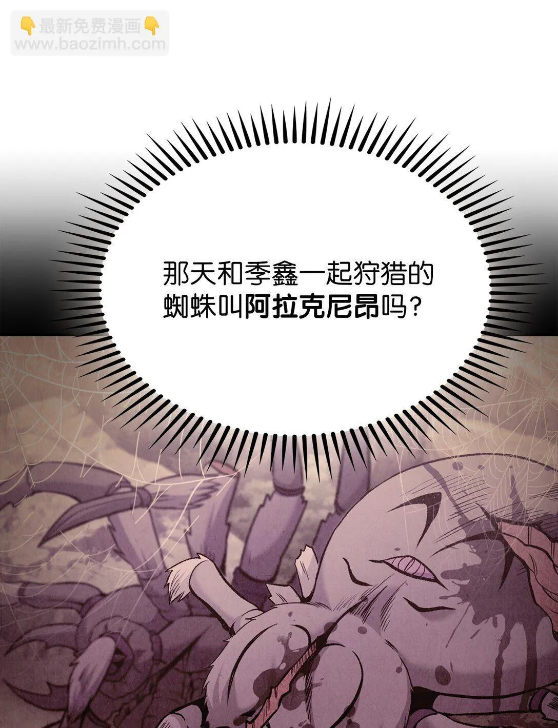 031 安息之家 第74页