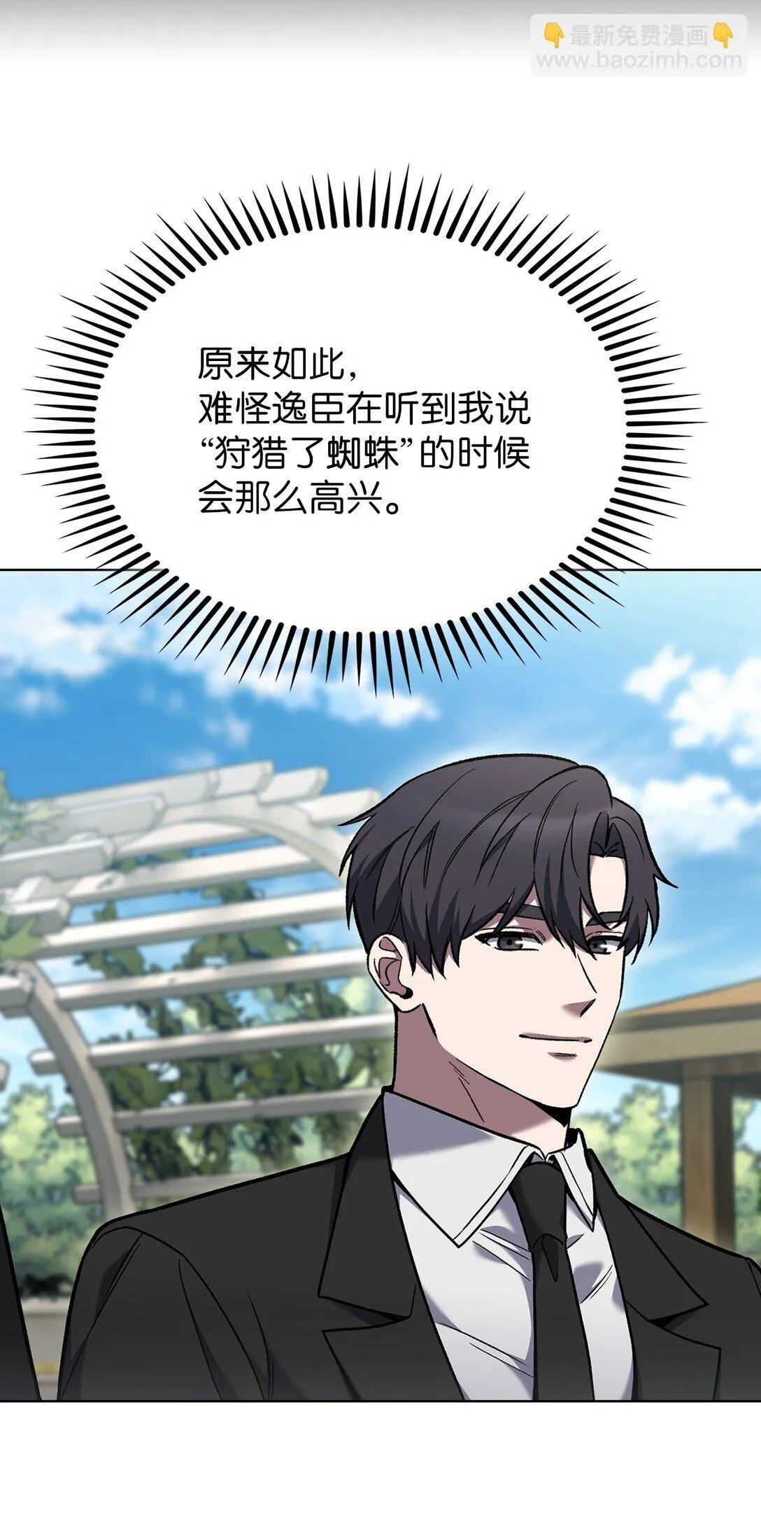 031 安息之家 第76页