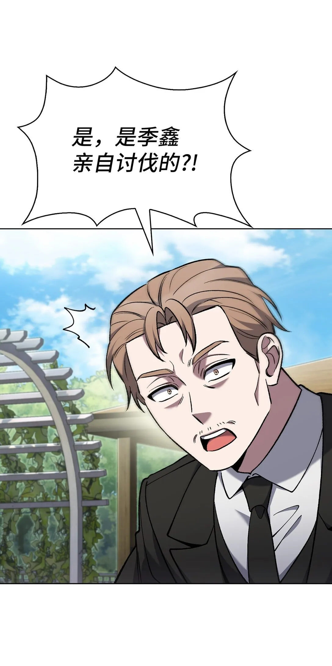 031 安息之家 第77页
