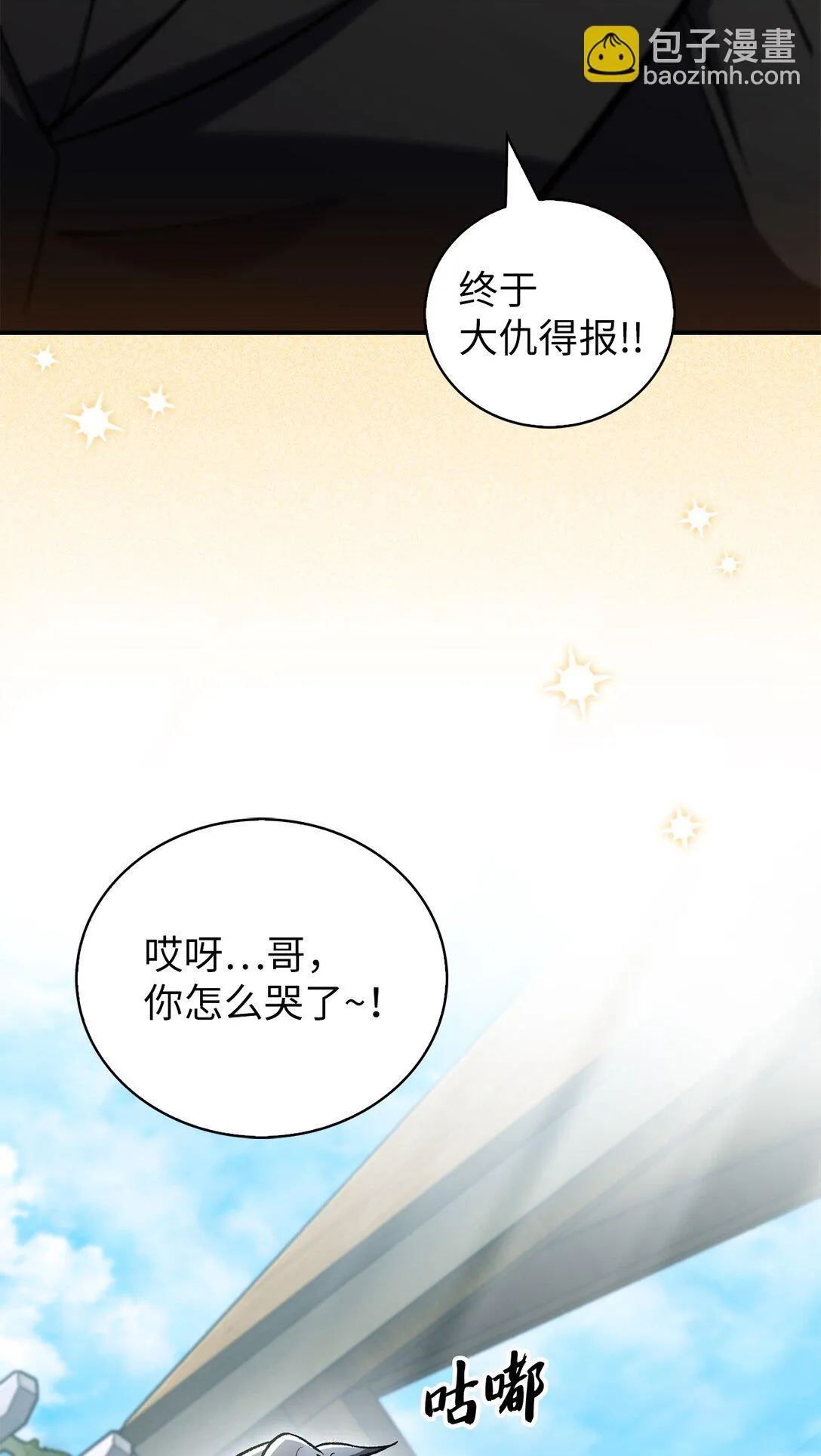 031 安息之家 第80页