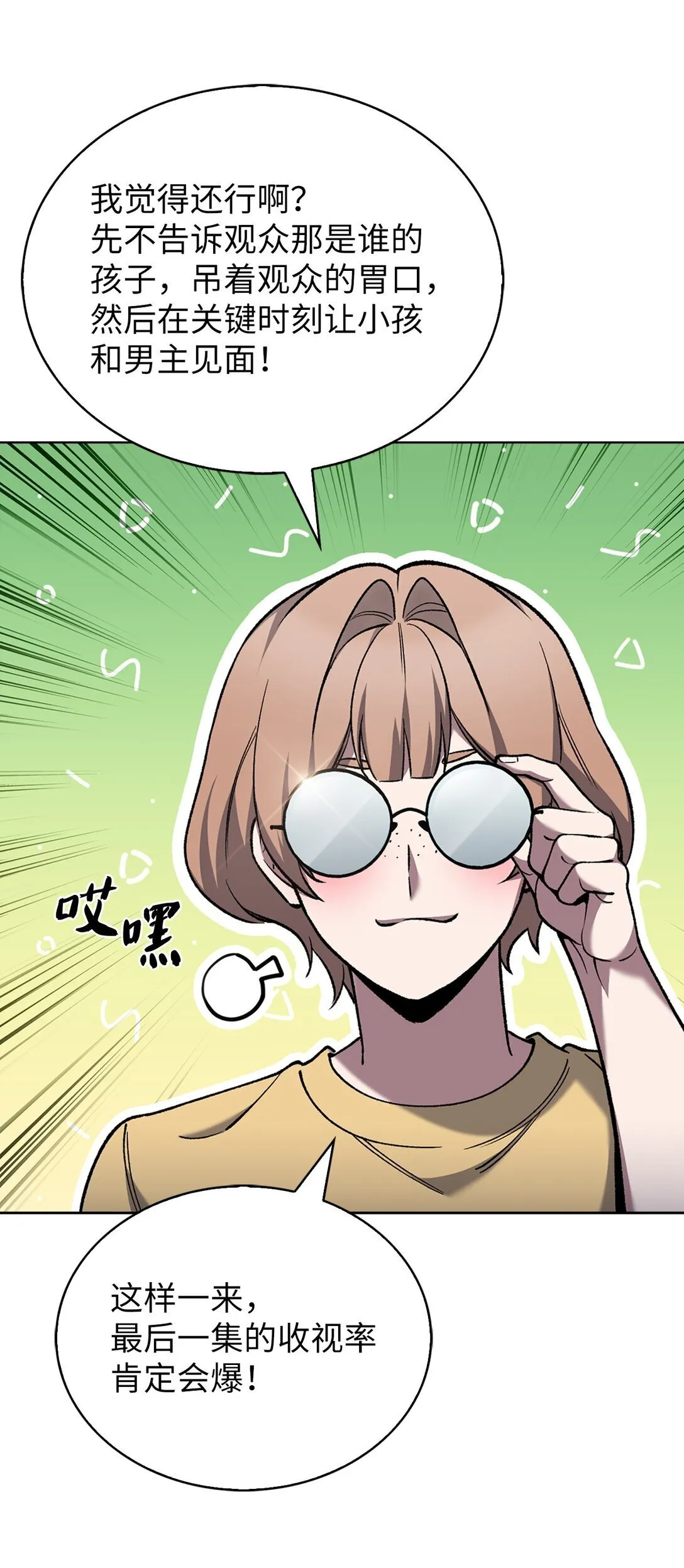 032 狗血电视剧 第43页