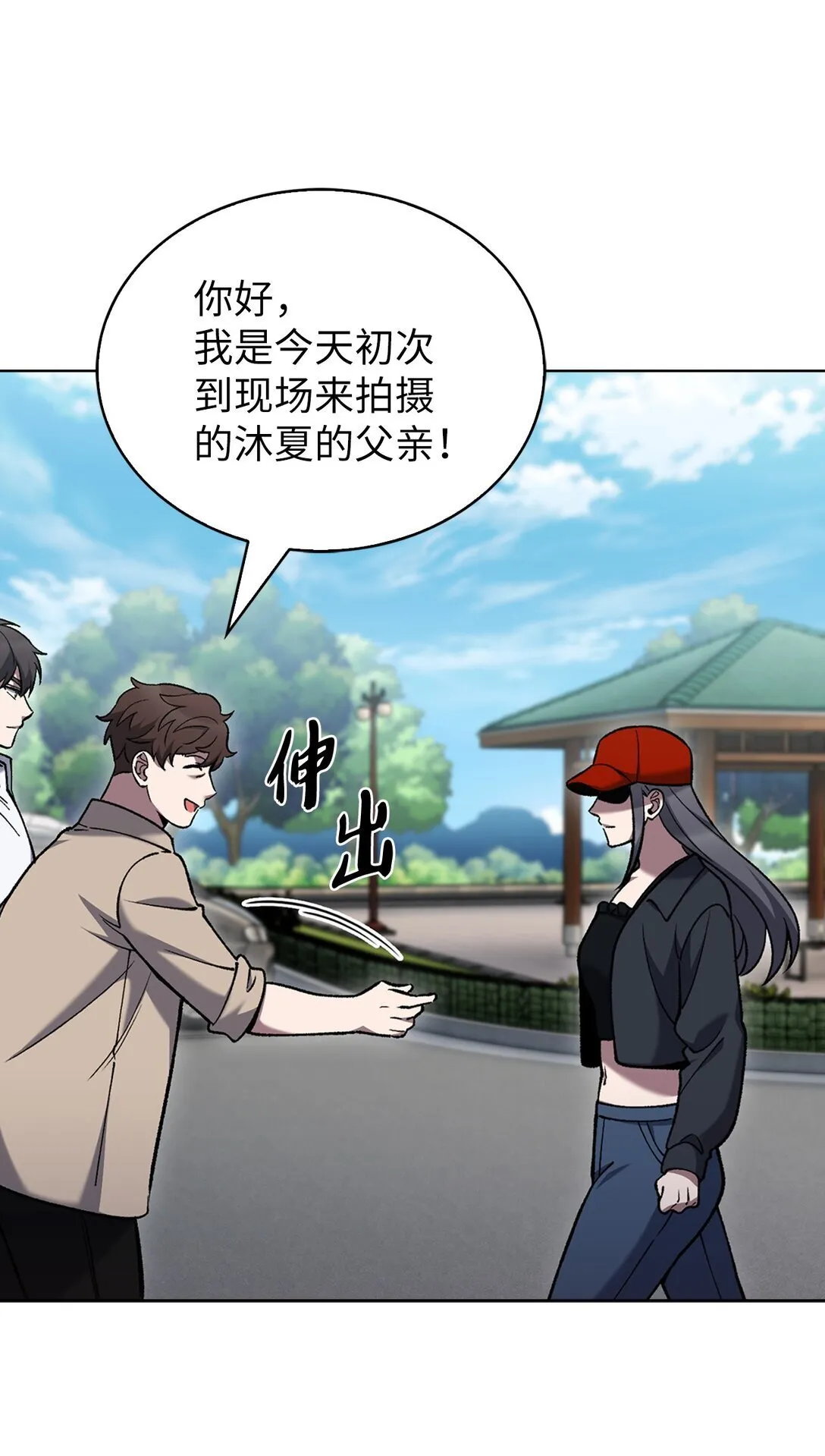 033 资本的力量？ 第12页