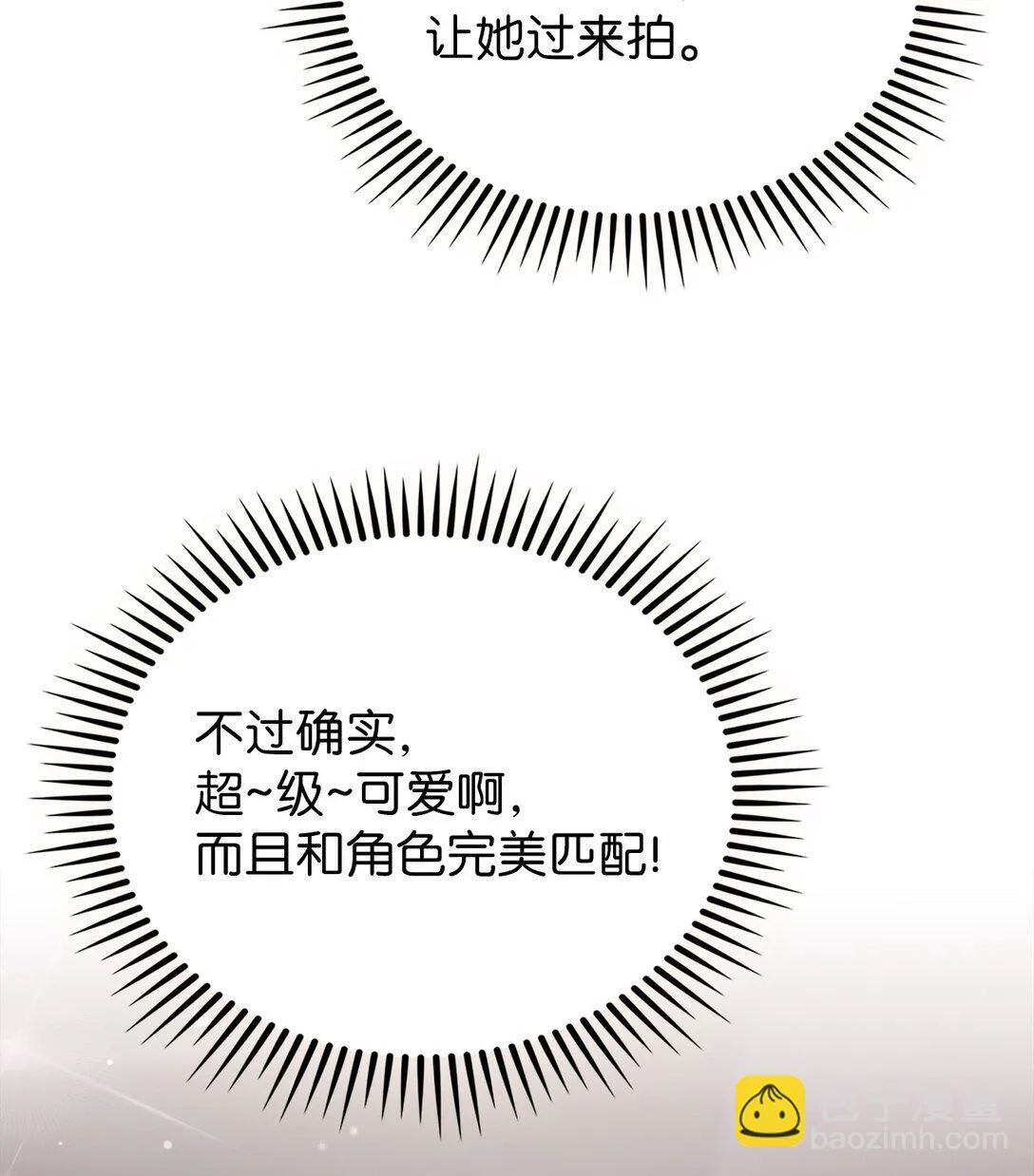 033 资本的力量？ 第26页
