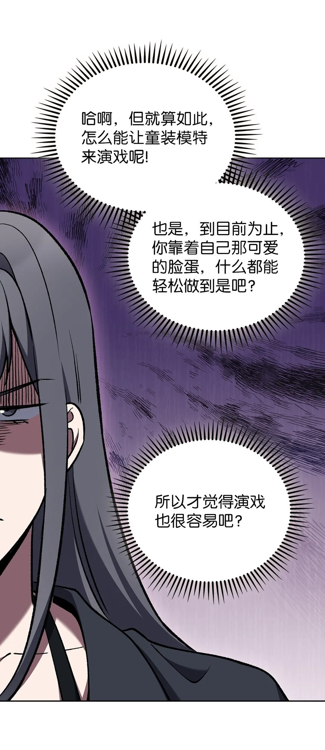 033 资本的力量？ 第28页
