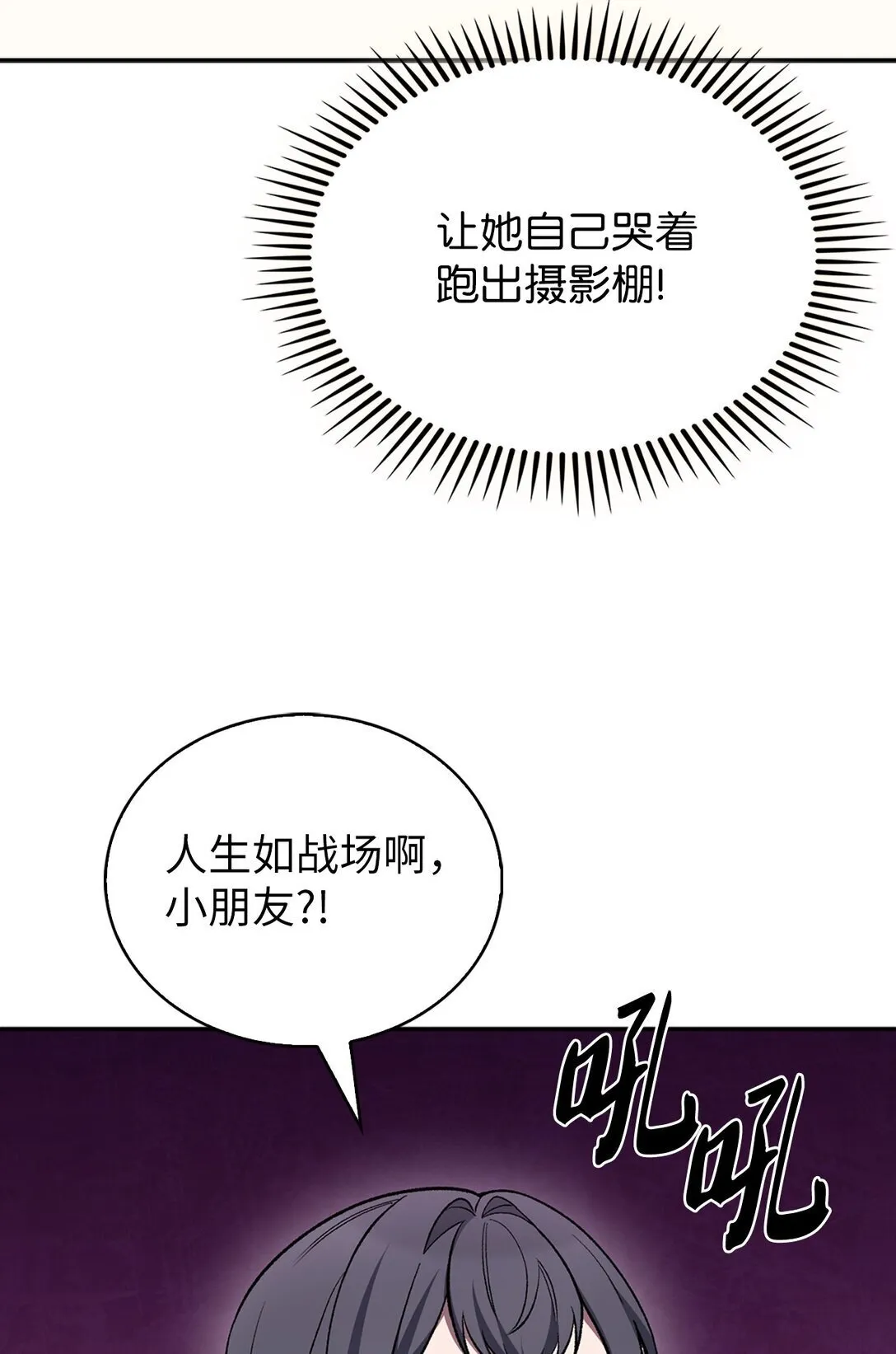 033 资本的力量？ 第31页