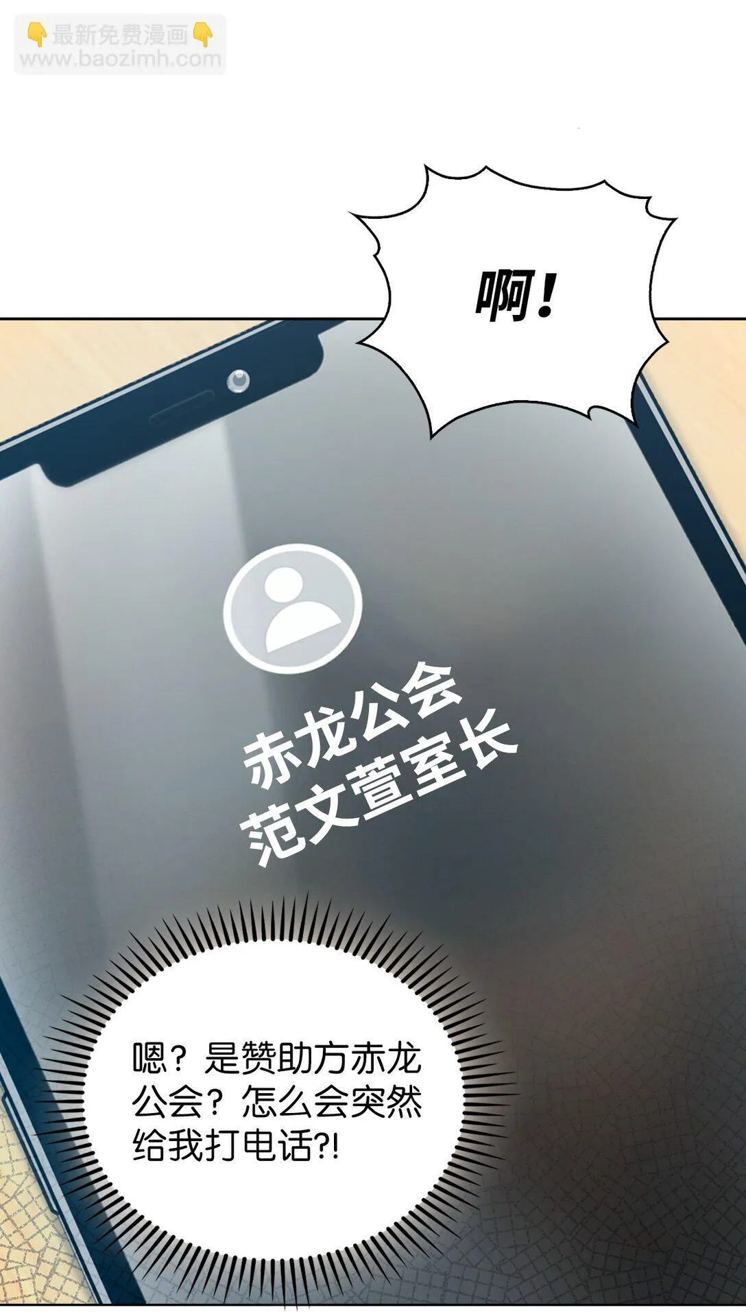 033 资本的力量？ 第37页