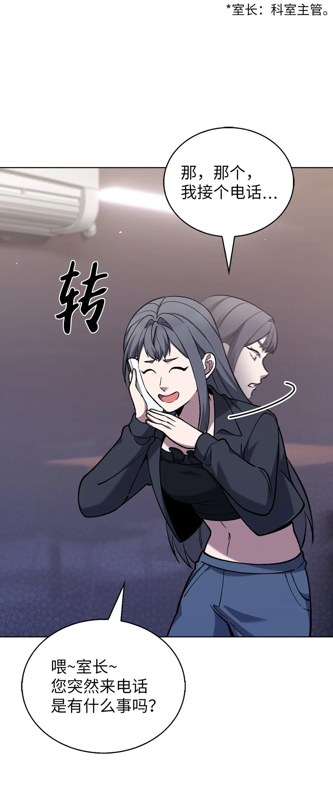 033 资本的力量？ 第38页