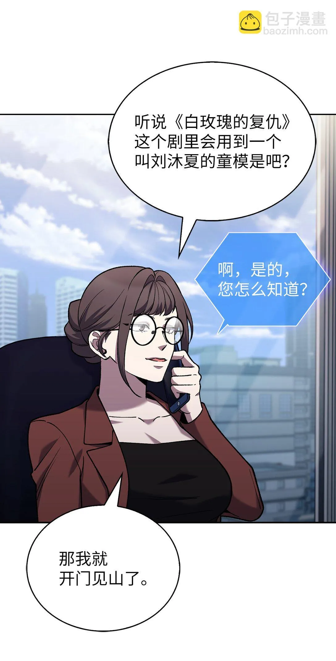 033 资本的力量？ 第39页