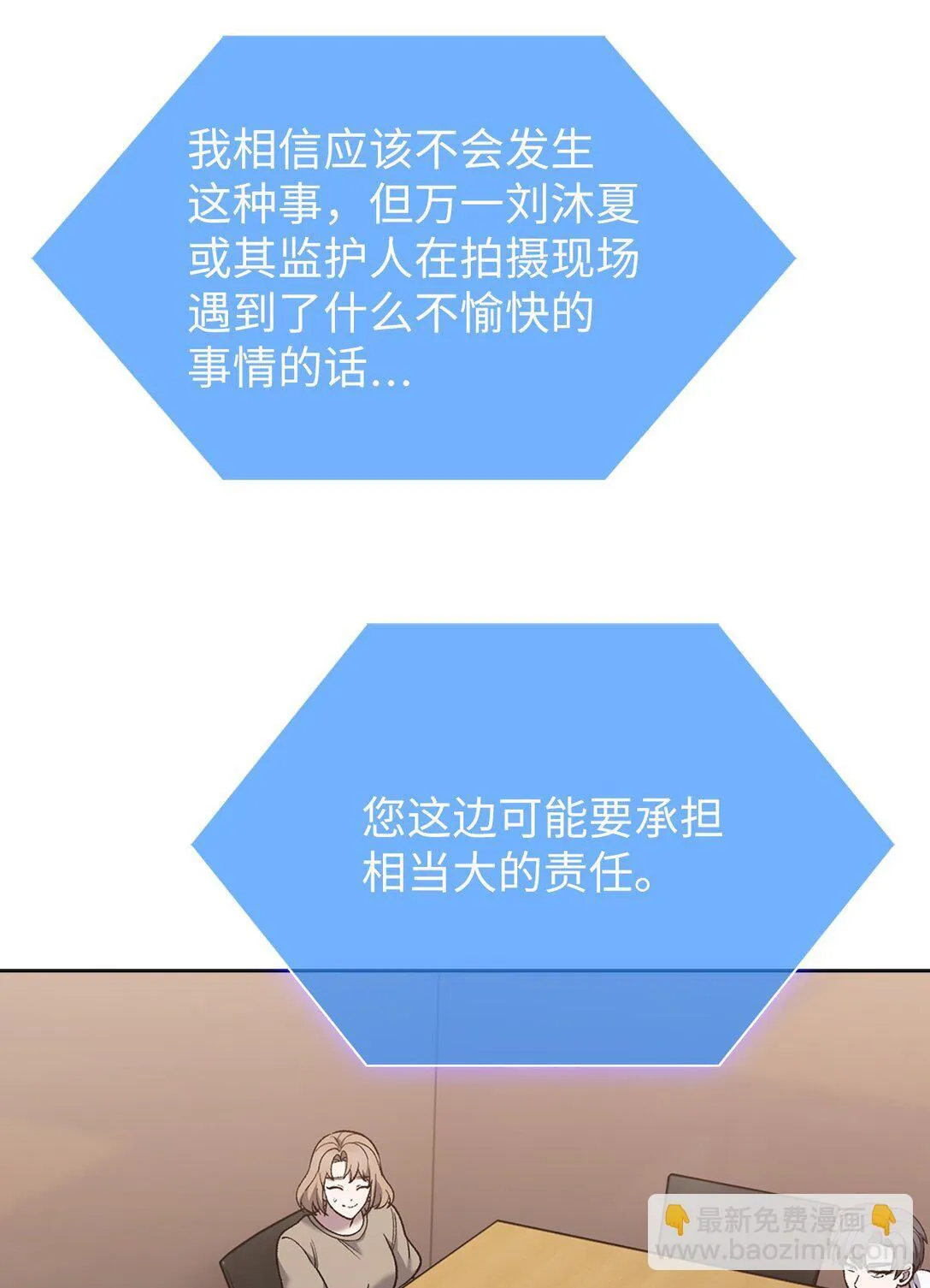 033 资本的力量？ 第48页