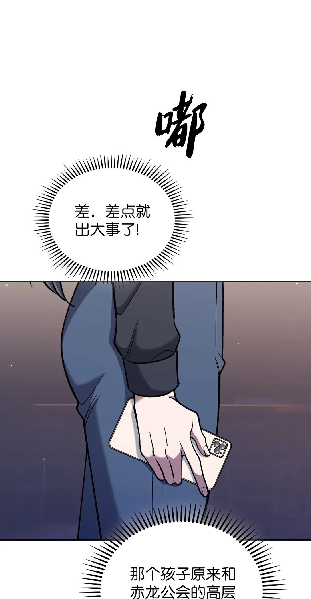 033 资本的力量？ 第51页