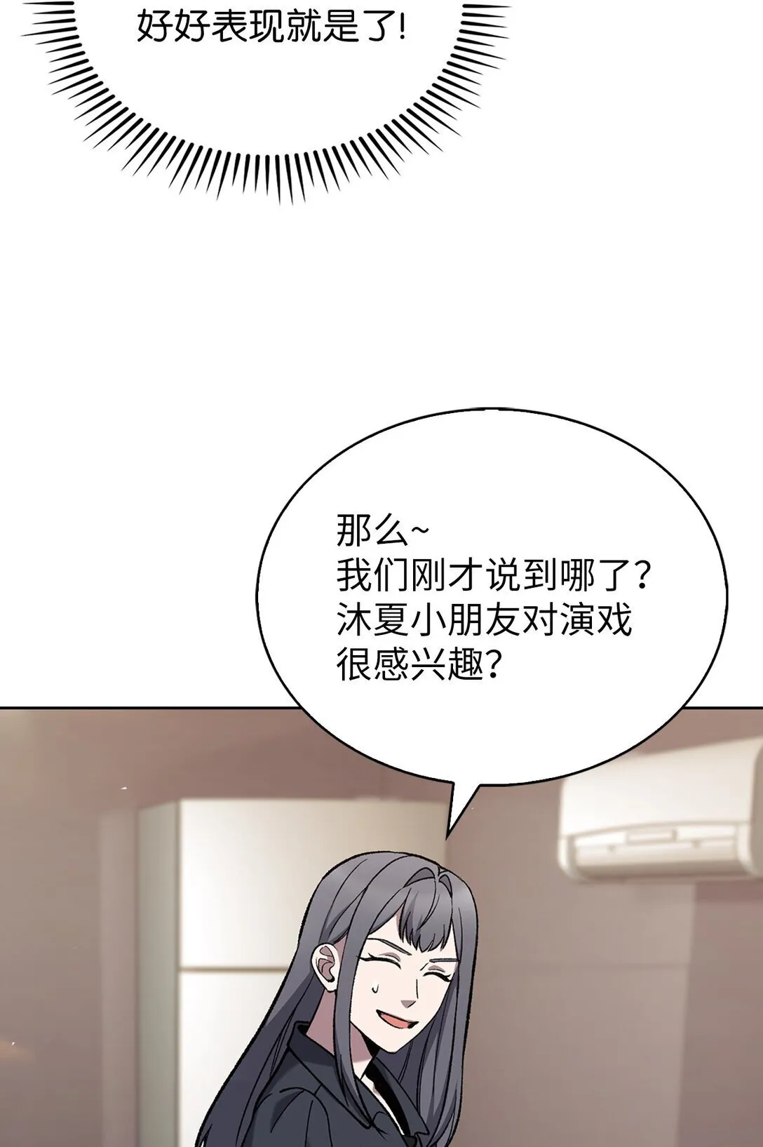 033 资本的力量？ 第53页