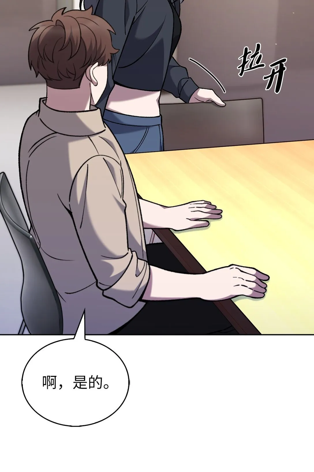 033 资本的力量？ 第54页