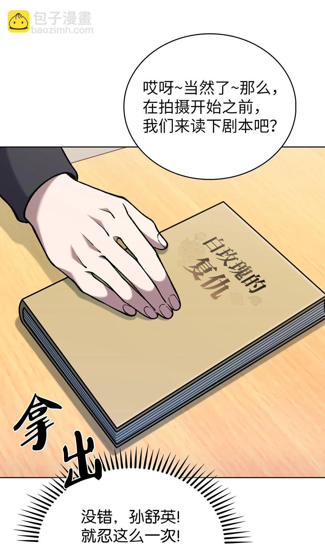 033 资本的力量？ 第57页