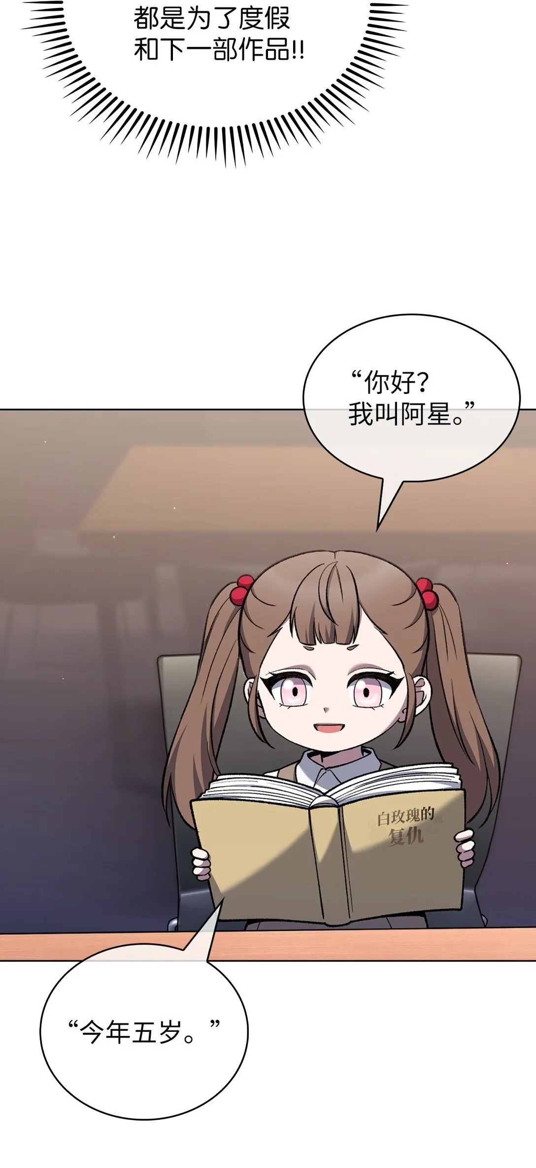 033 资本的力量？ 第58页