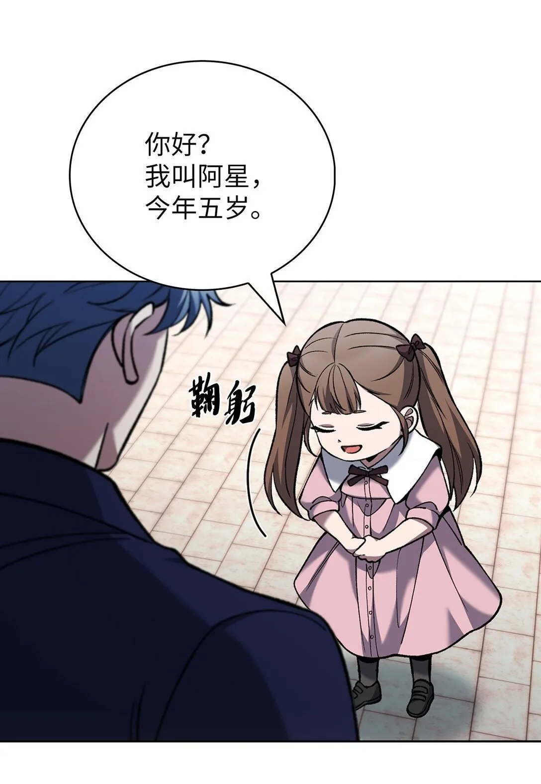 033 资本的力量？ 第65页