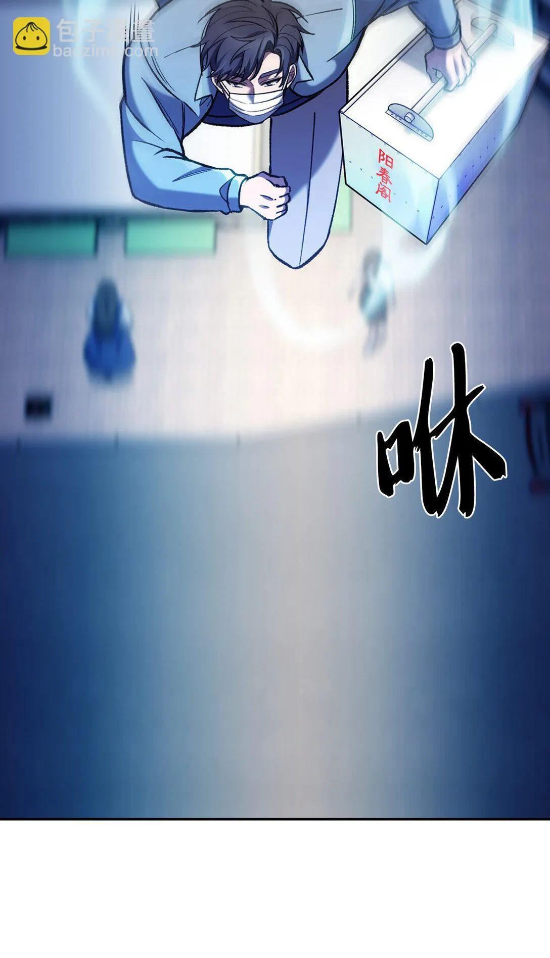 034 毒焰 第4页