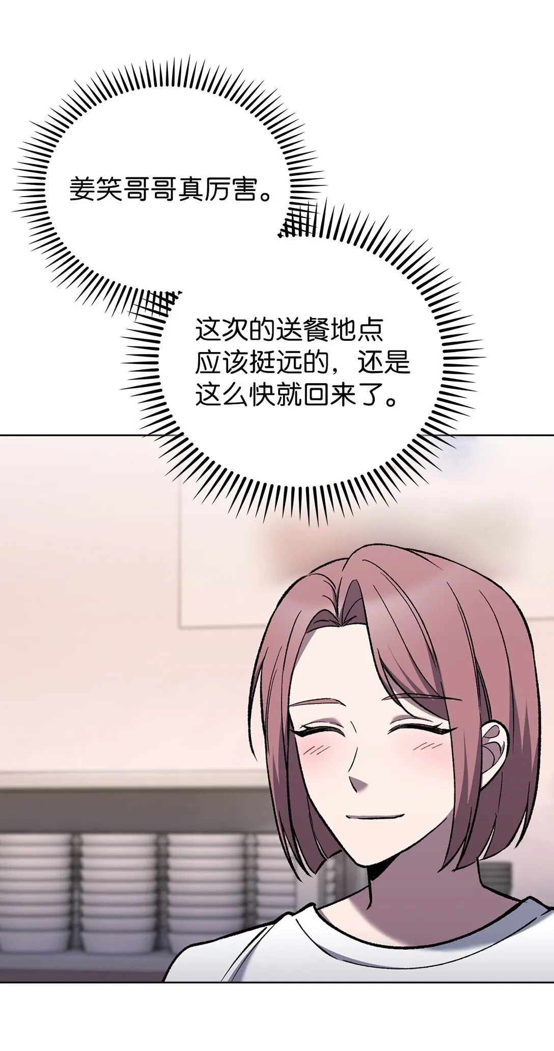 034 毒焰 第11页